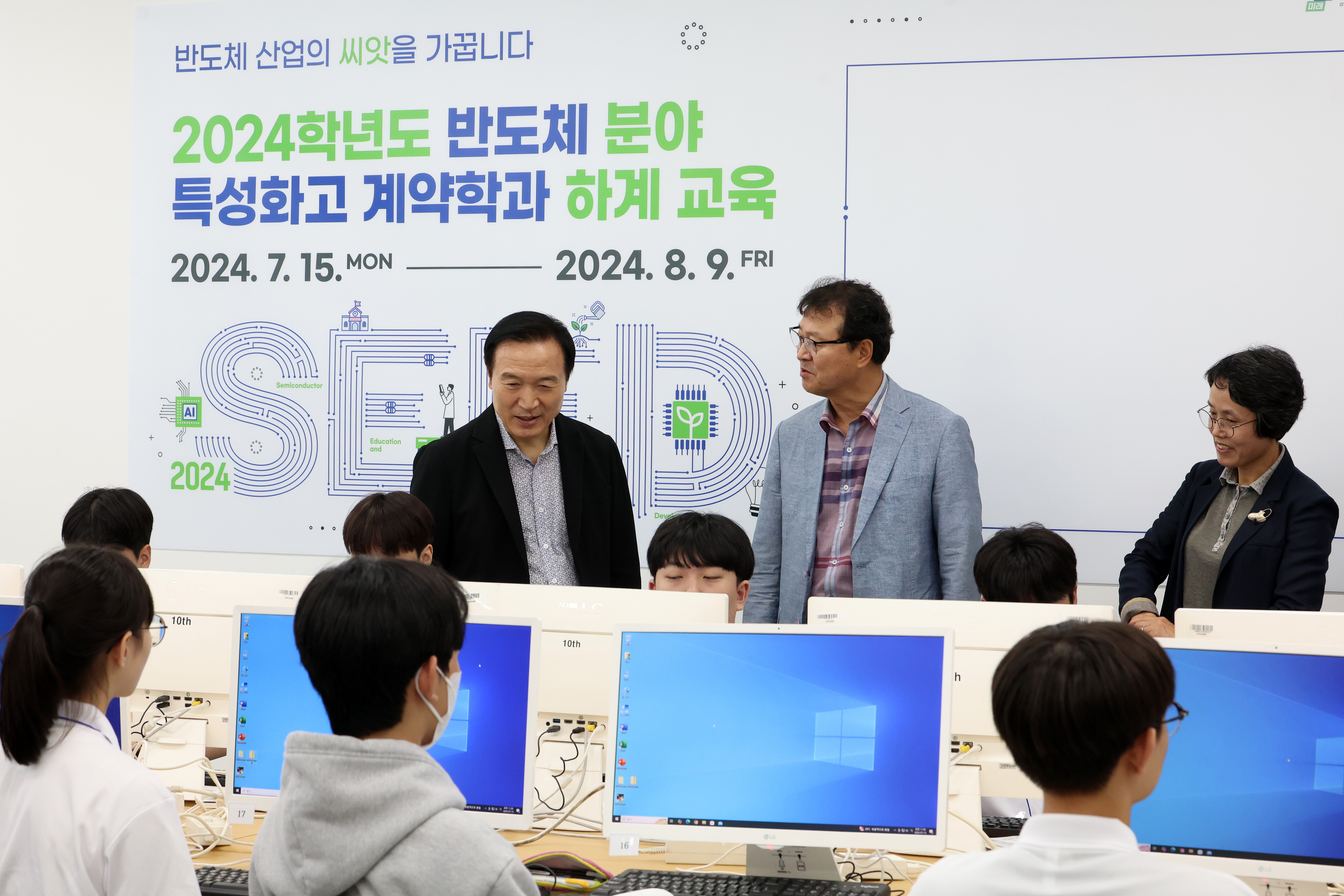 2024학년도 반도체 분야 특성화고 계약학과 하계 교육3 이미지