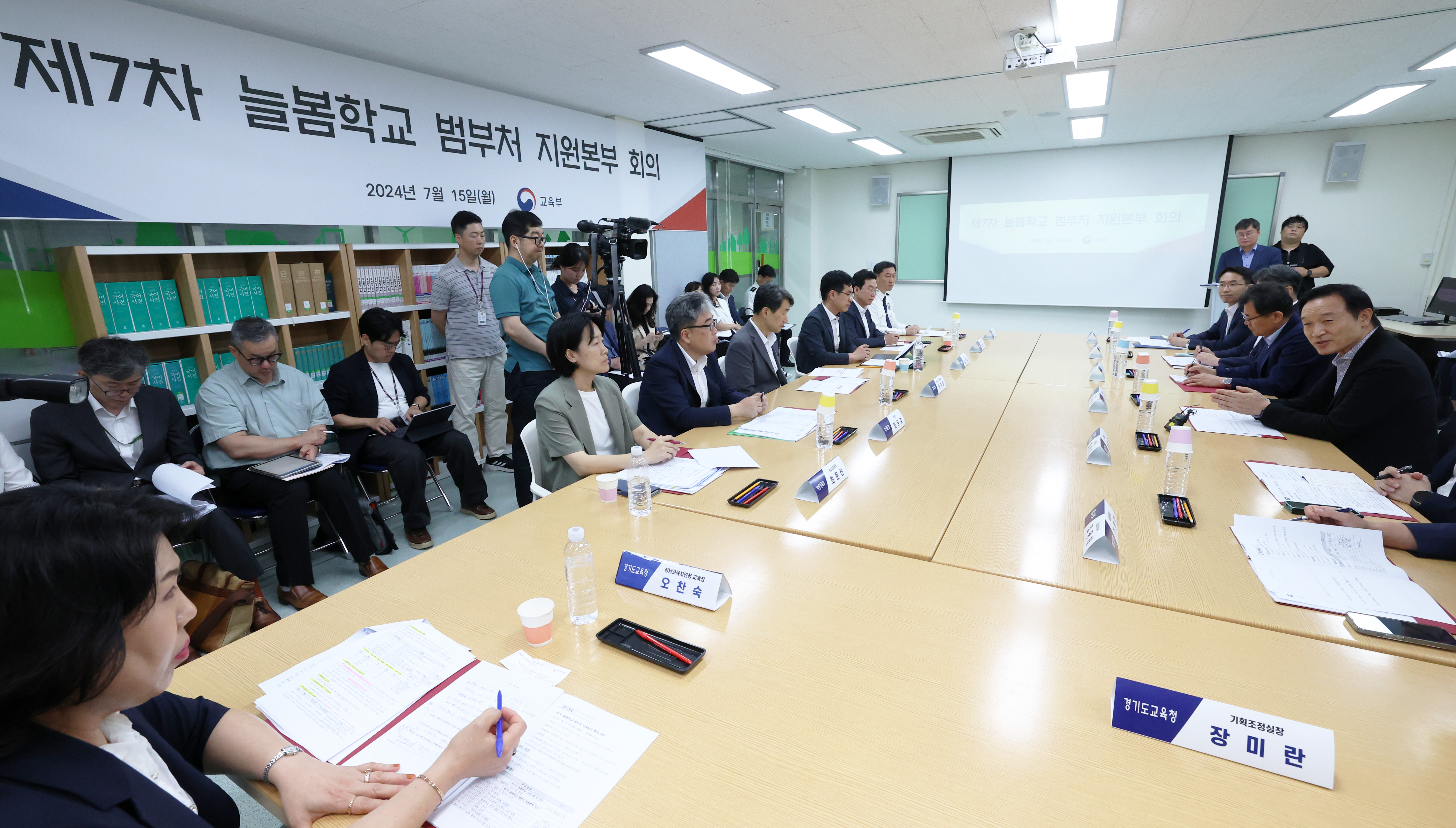 ‘제7차 늘봄학교 범부처 지원본부 회의’2 이미지
