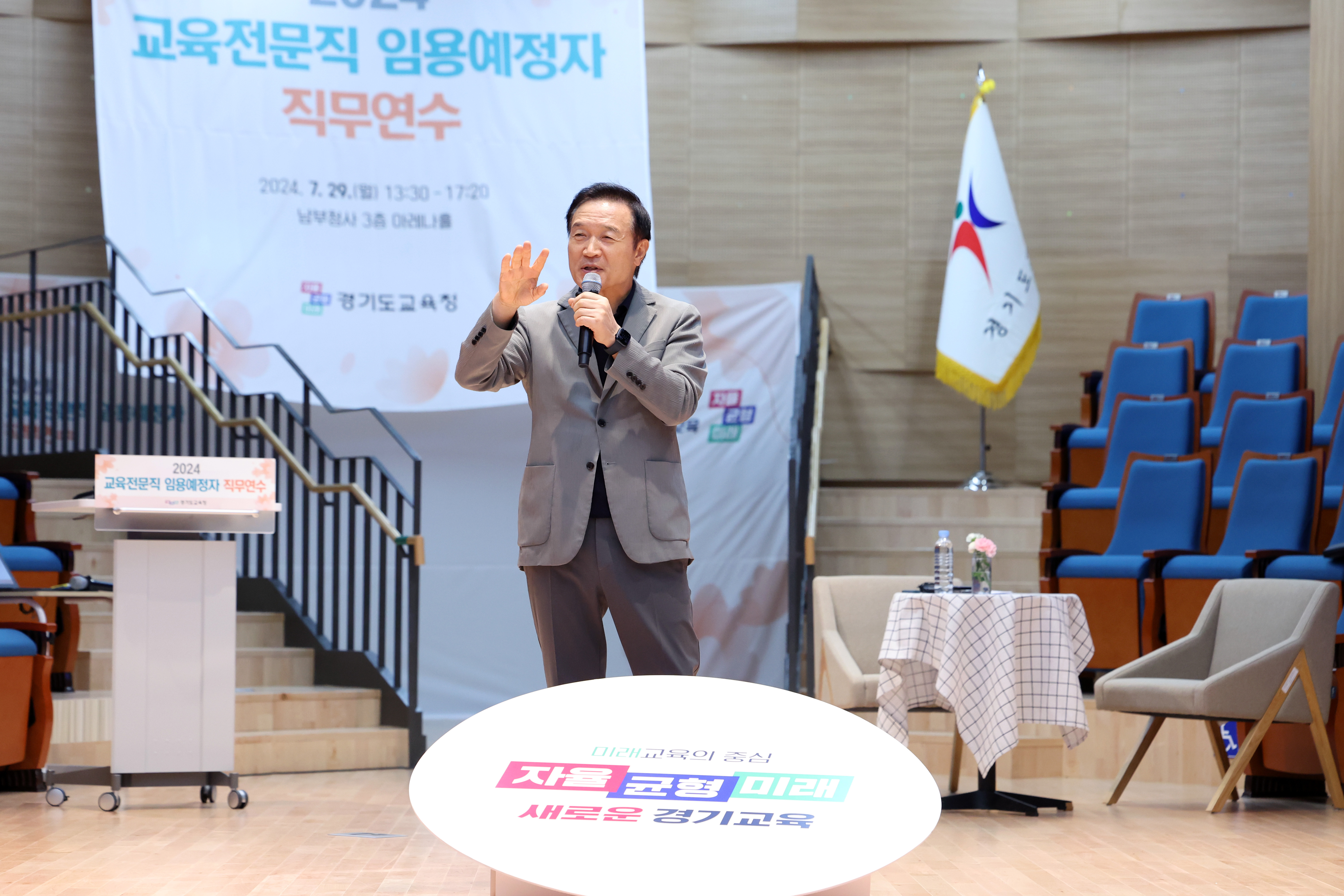 2024 교육전문직 임용예정자 직무연수 특강1 이미지