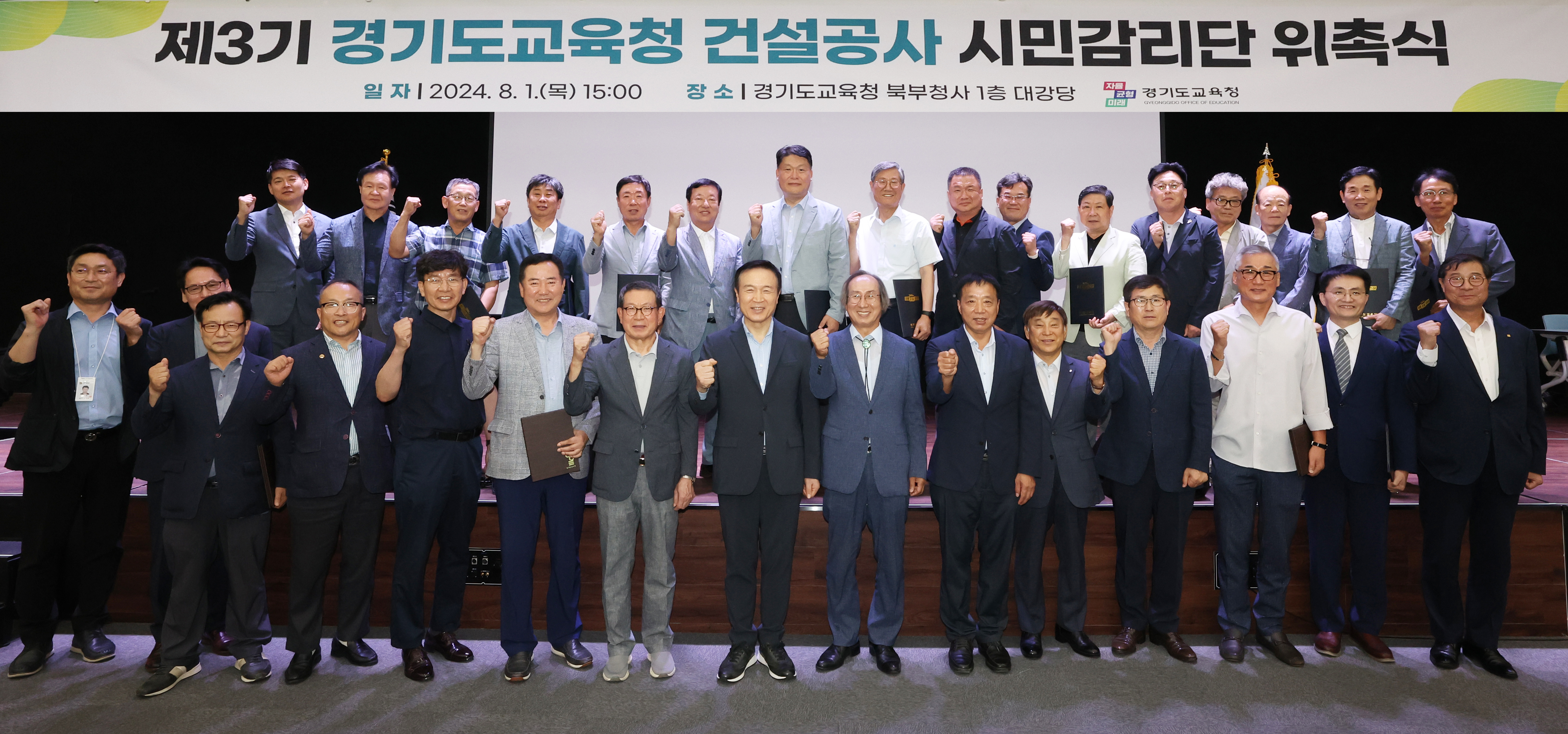 제3기 경기도교육청 건설공사 시민감리단 위촉식1 이미지