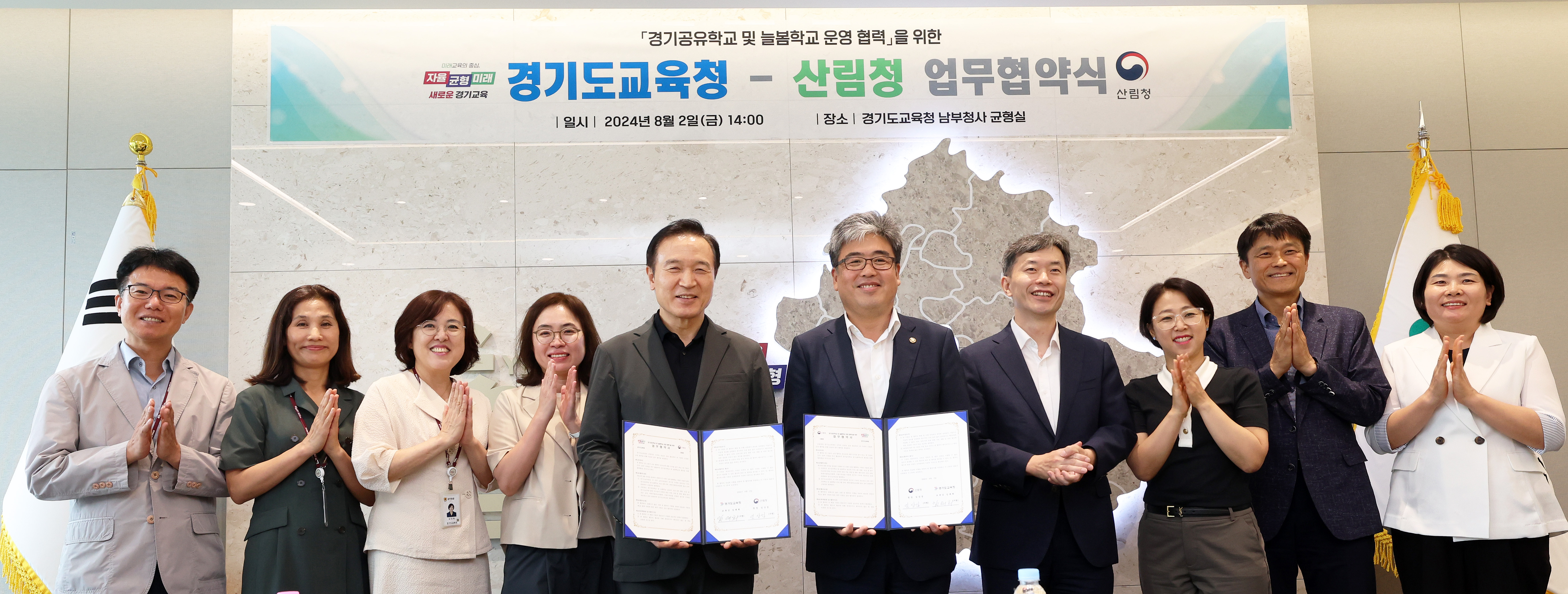 경기도교육청-산림청, 경기공유학교와 늘봄학교 운영 업무협약 체결1 이미지