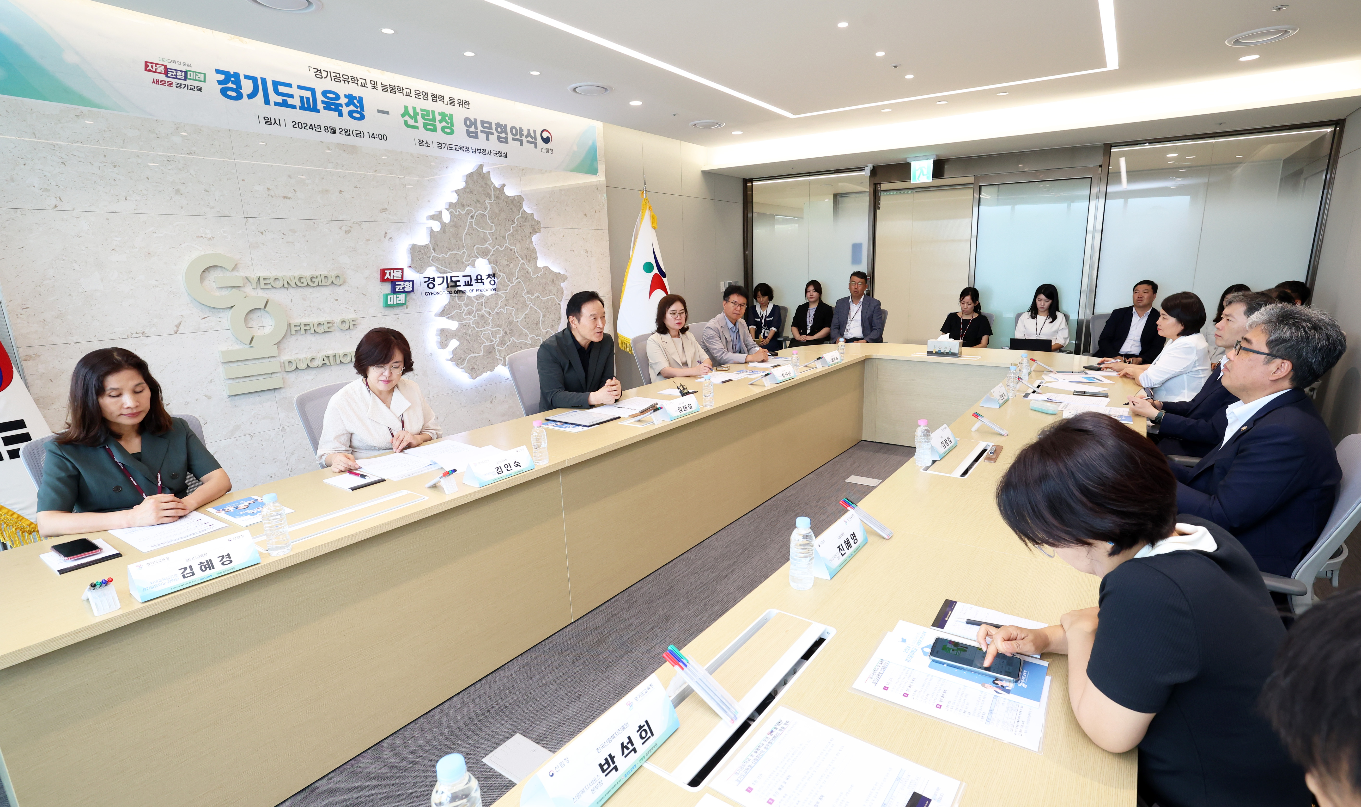 경기도교육청-산림청, 경기공유학교와 늘봄학교 운영 업무협약 체결3 이미지