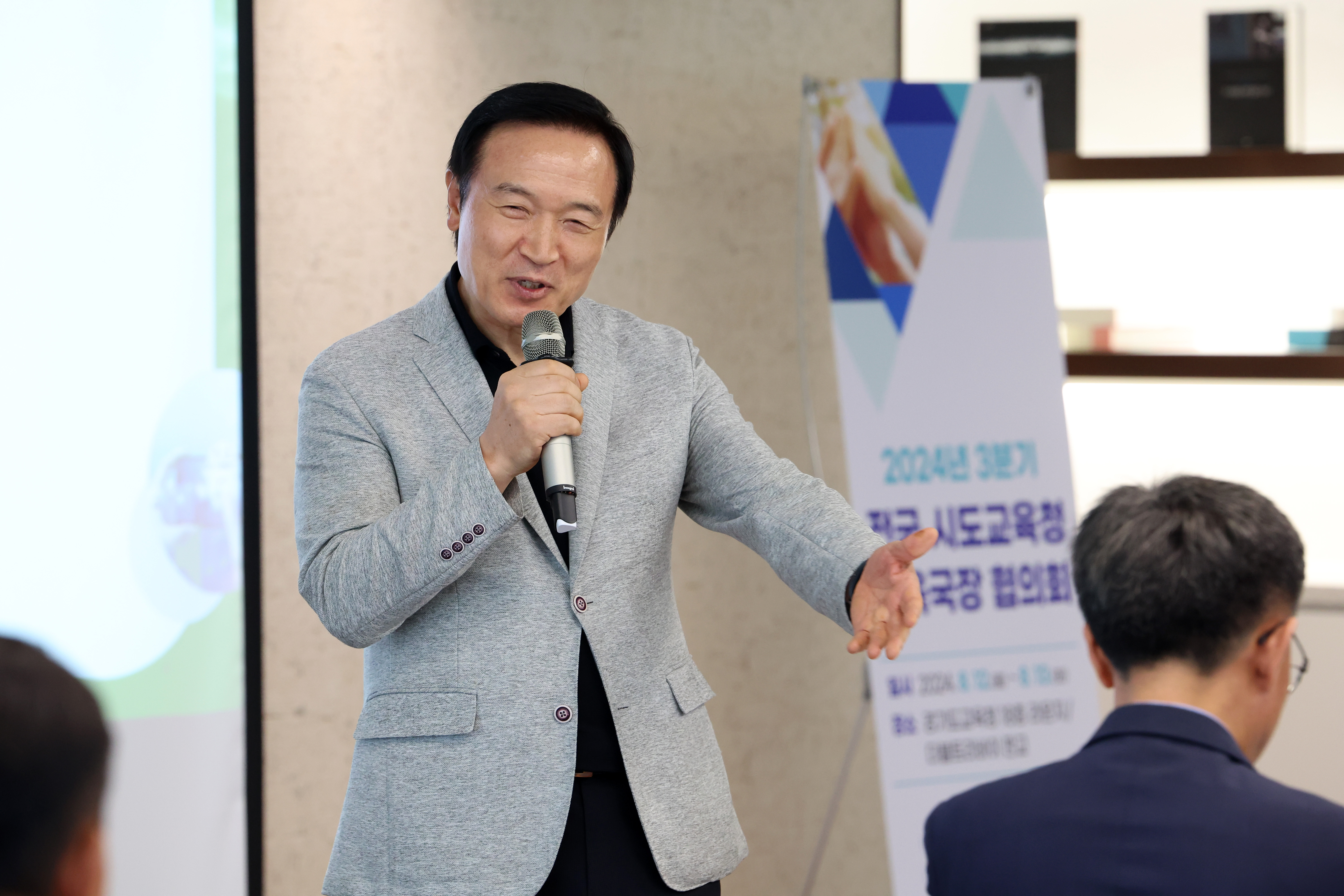 2024년 전국 시·도교육청 교육국장 협의회2 이미지