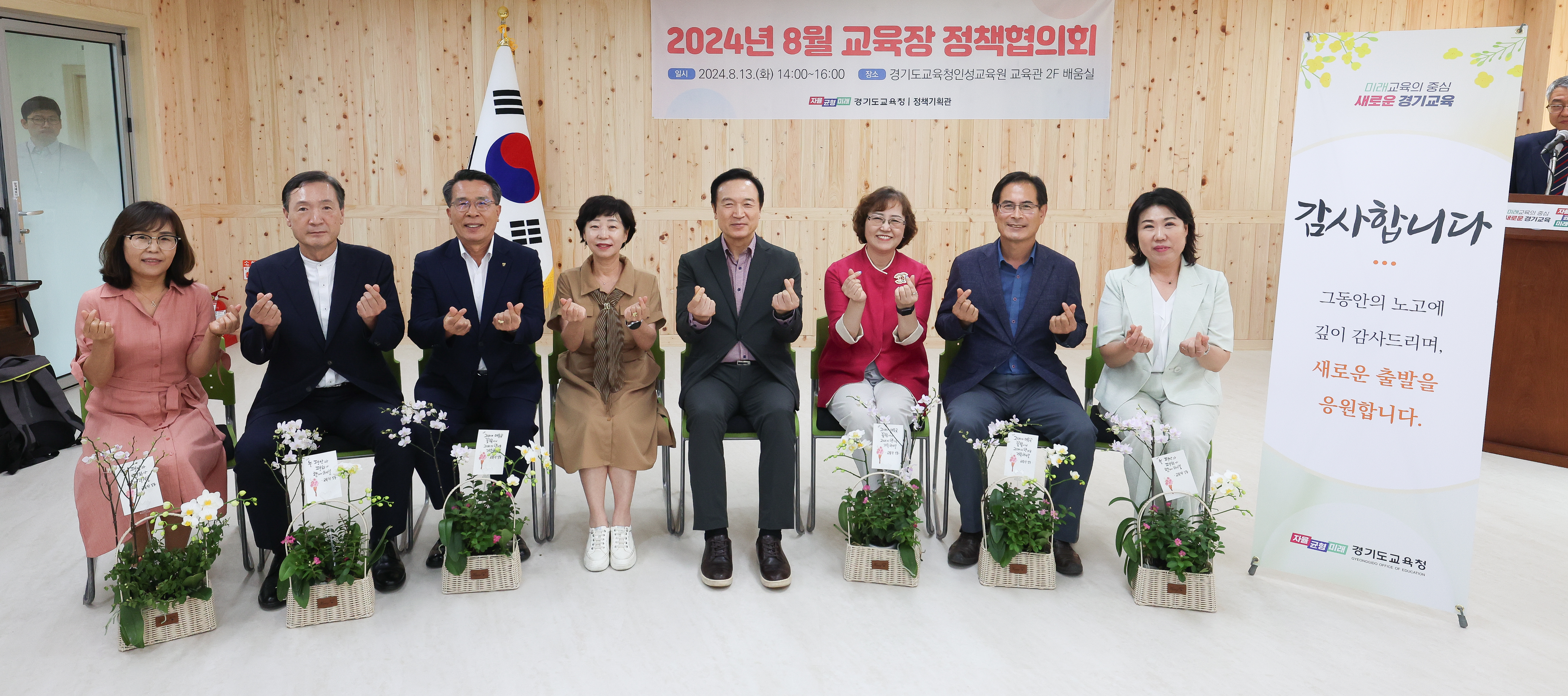 ‘8월 교육장 정책협의회’1 이미지