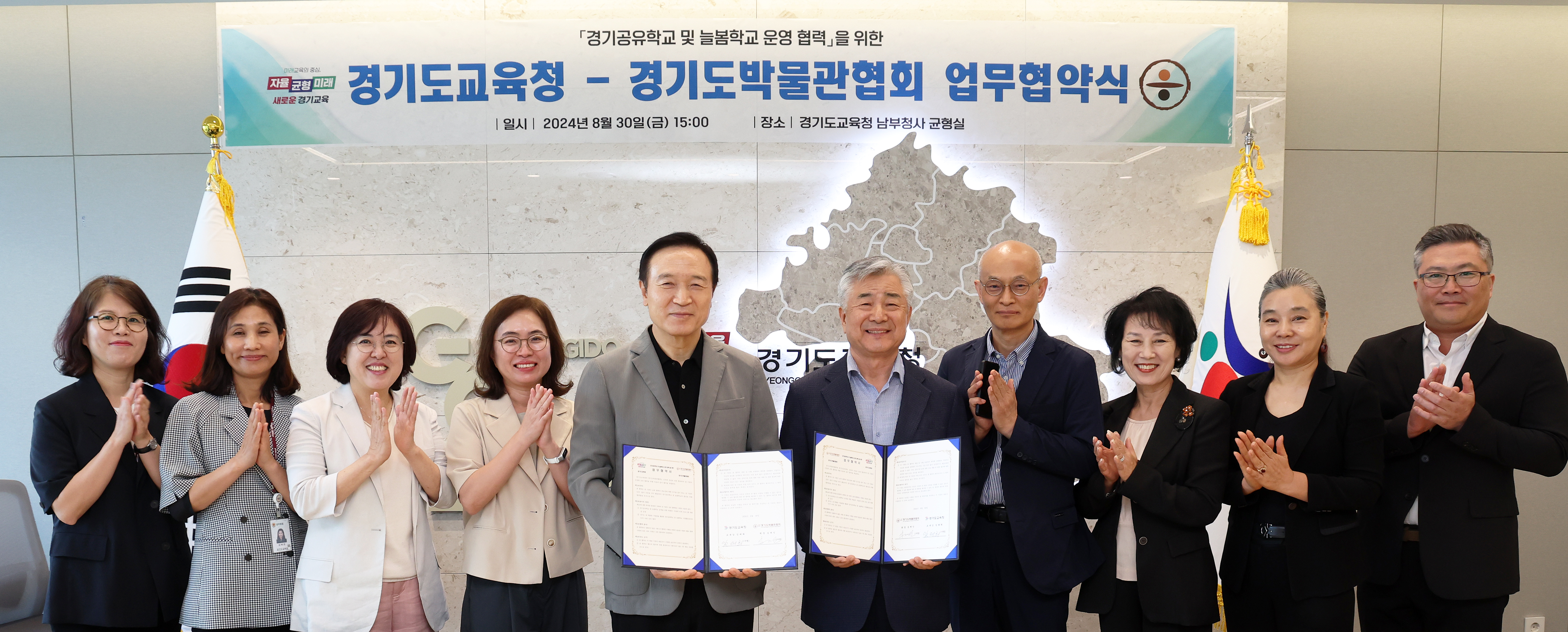 경기도교육청-경기도박물관협회, 공유학교 자원 확대 ‘맞손’1 이미지