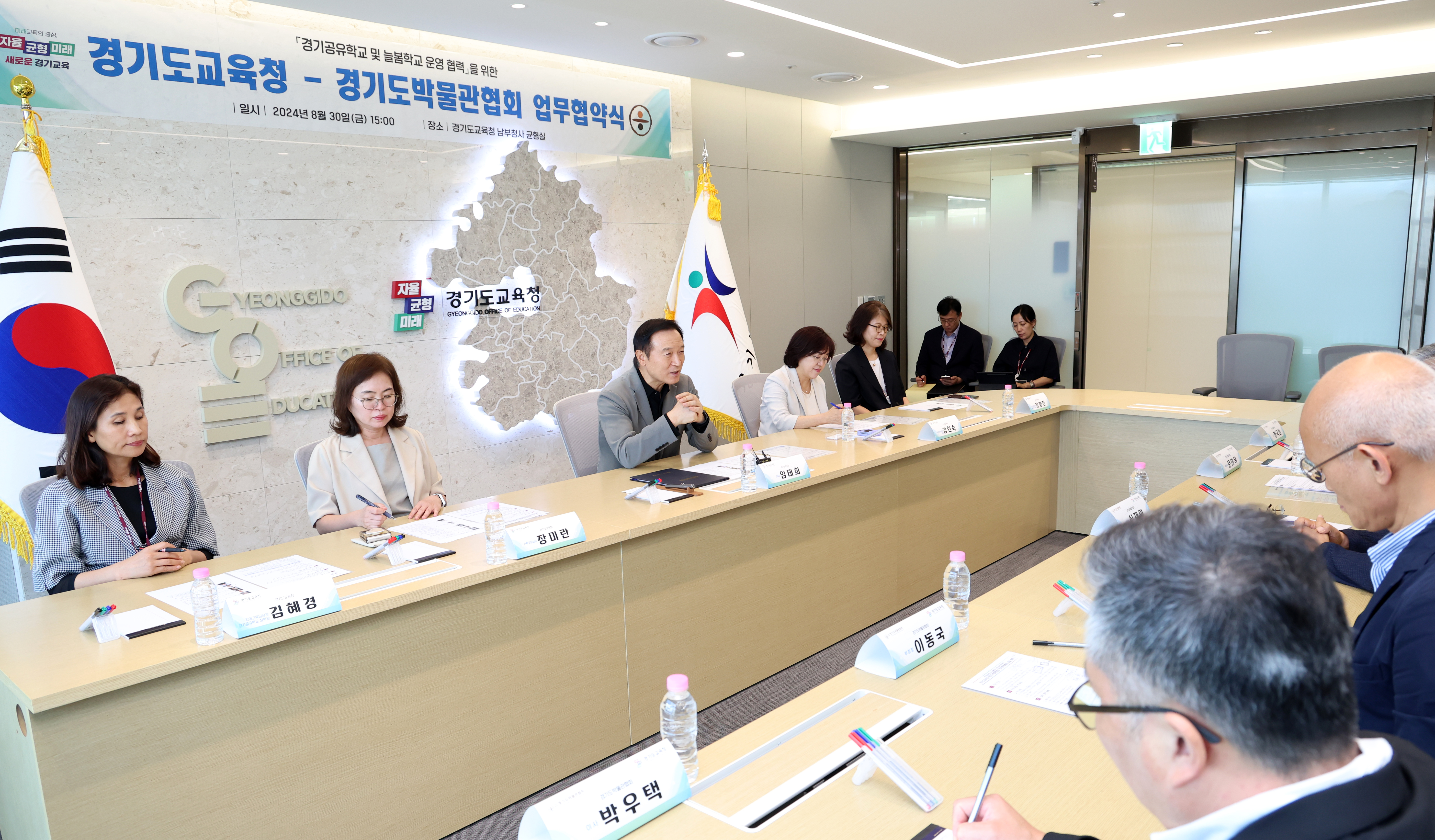 경기도교육청-경기도박물관협회, 공유학교 자원 확대 ‘맞손’2 이미지