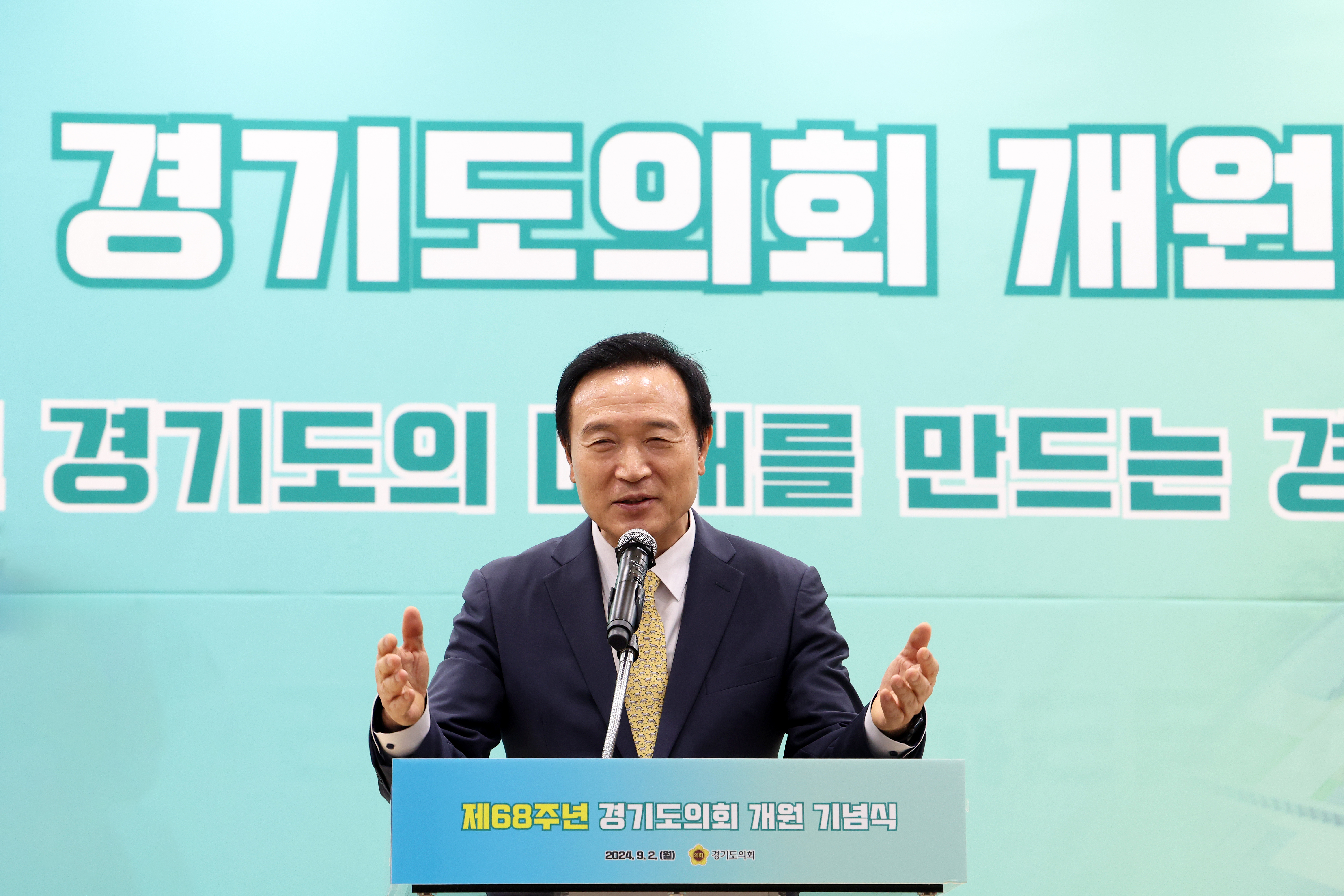 경기도의회 '제68주년 개원기념식'1 이미지