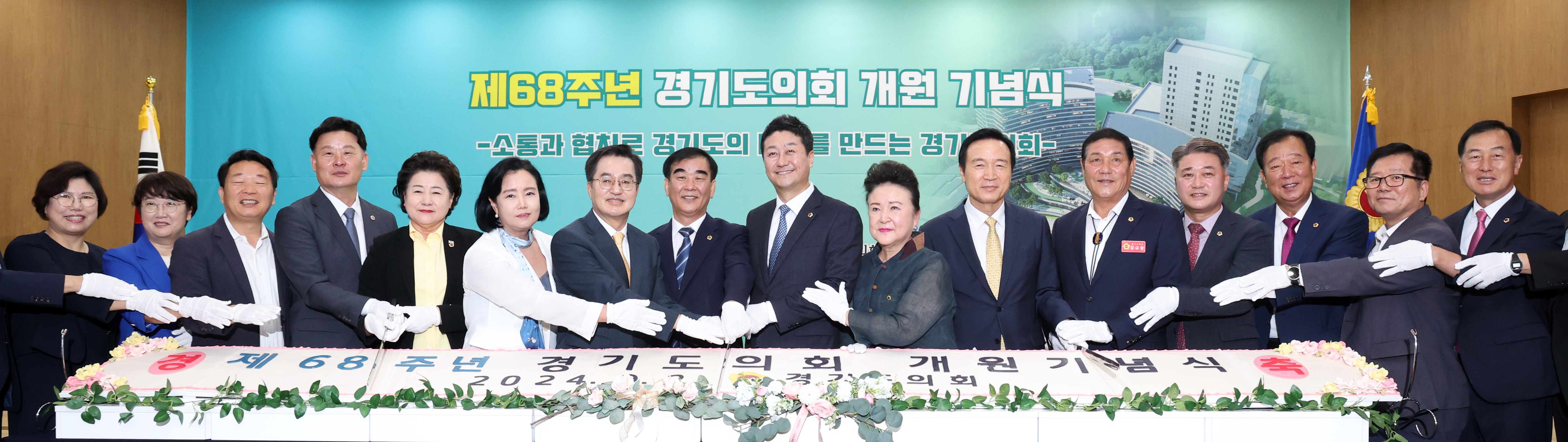 경기도의회 '제68주년 개원기념식'2 이미지