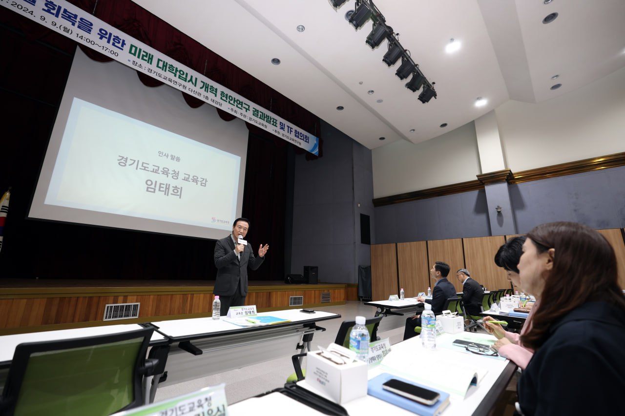 교육본질 회복을 위한 미래 대학입시 현안연구 결과발표 및 TF 협의회3 이미지