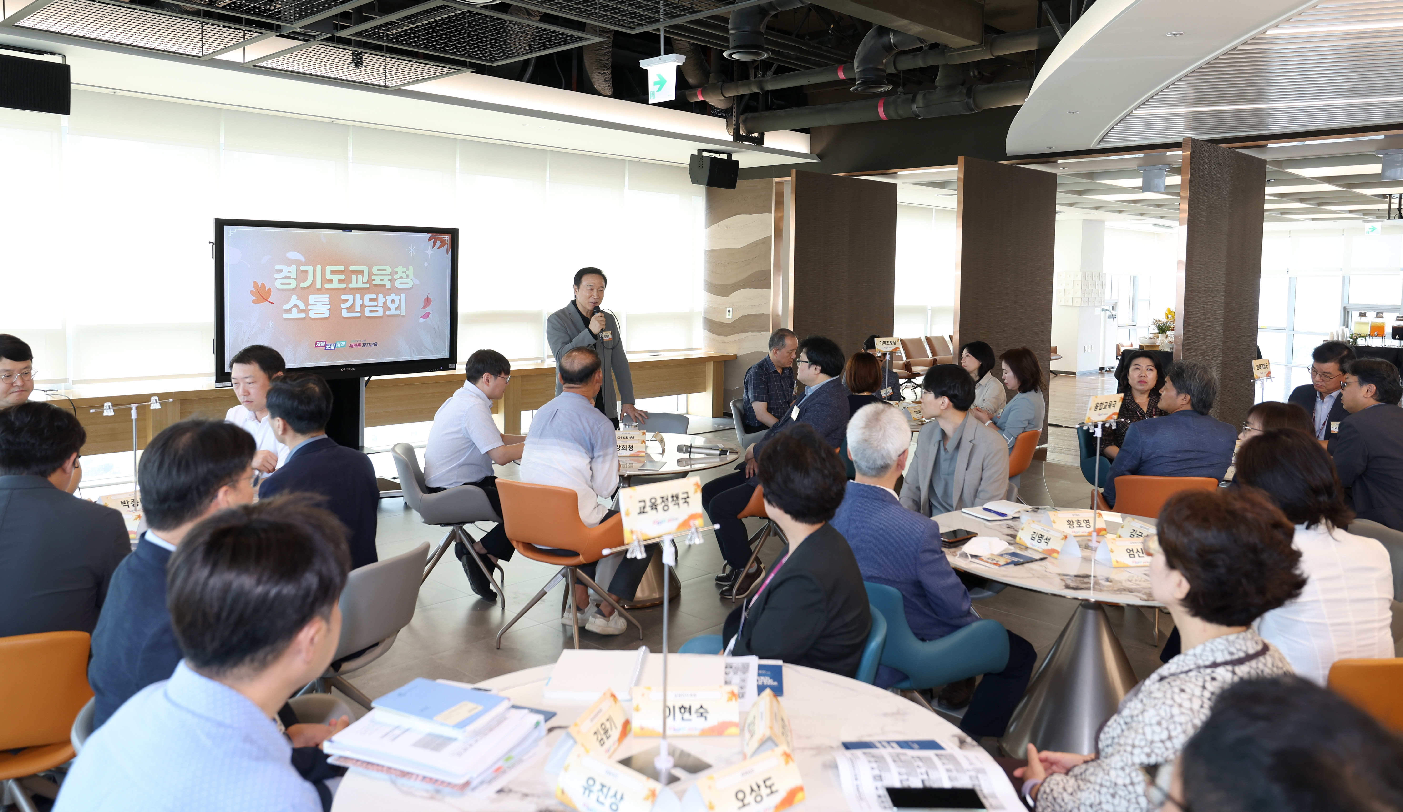 경기도교육청 소통 간담회3 이미지