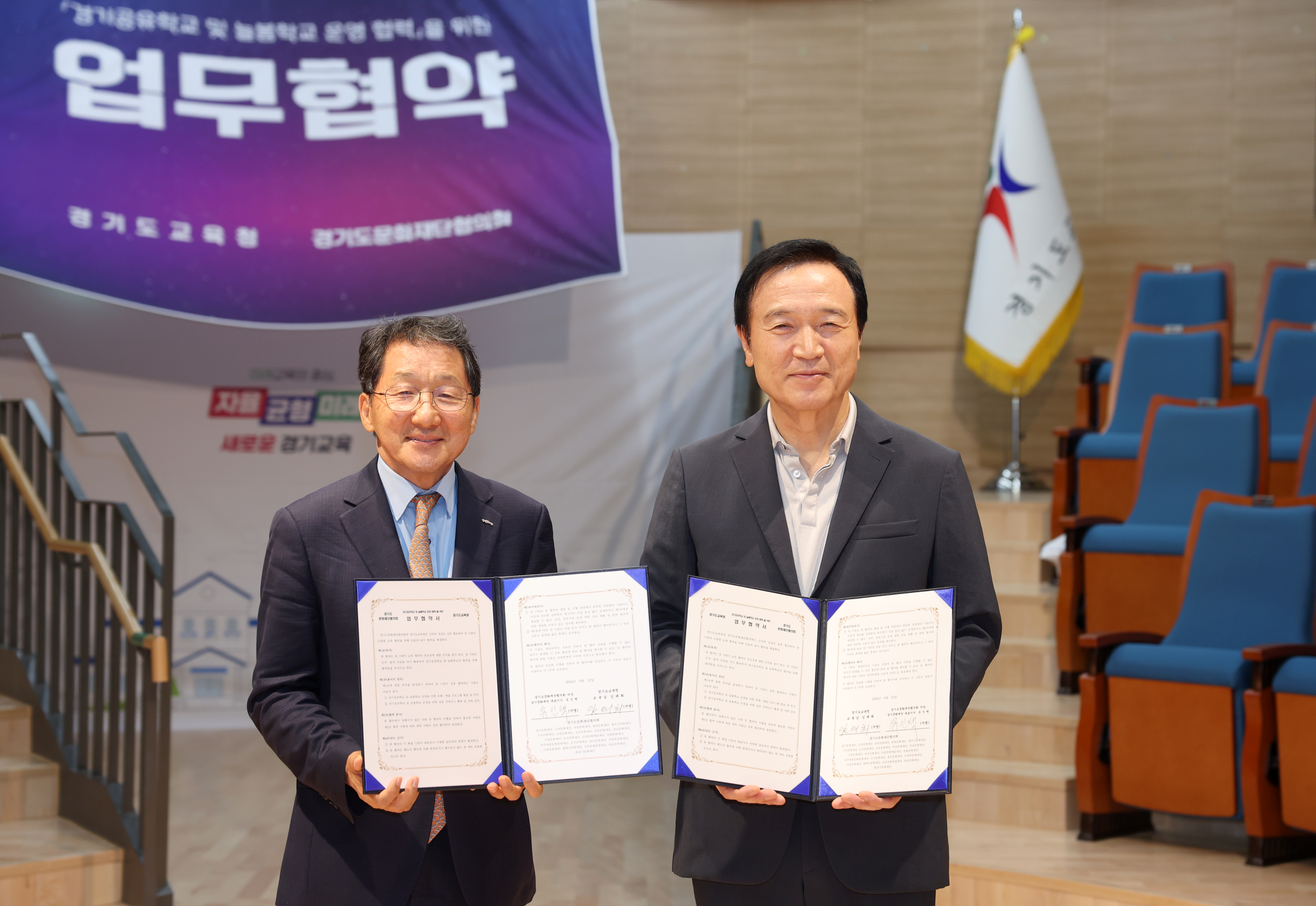 경기공유학교 및 늘봄학교 운영 협력을 위한 경기도교육청-경기도문화재단협의회 업무협약 체결1 이미지