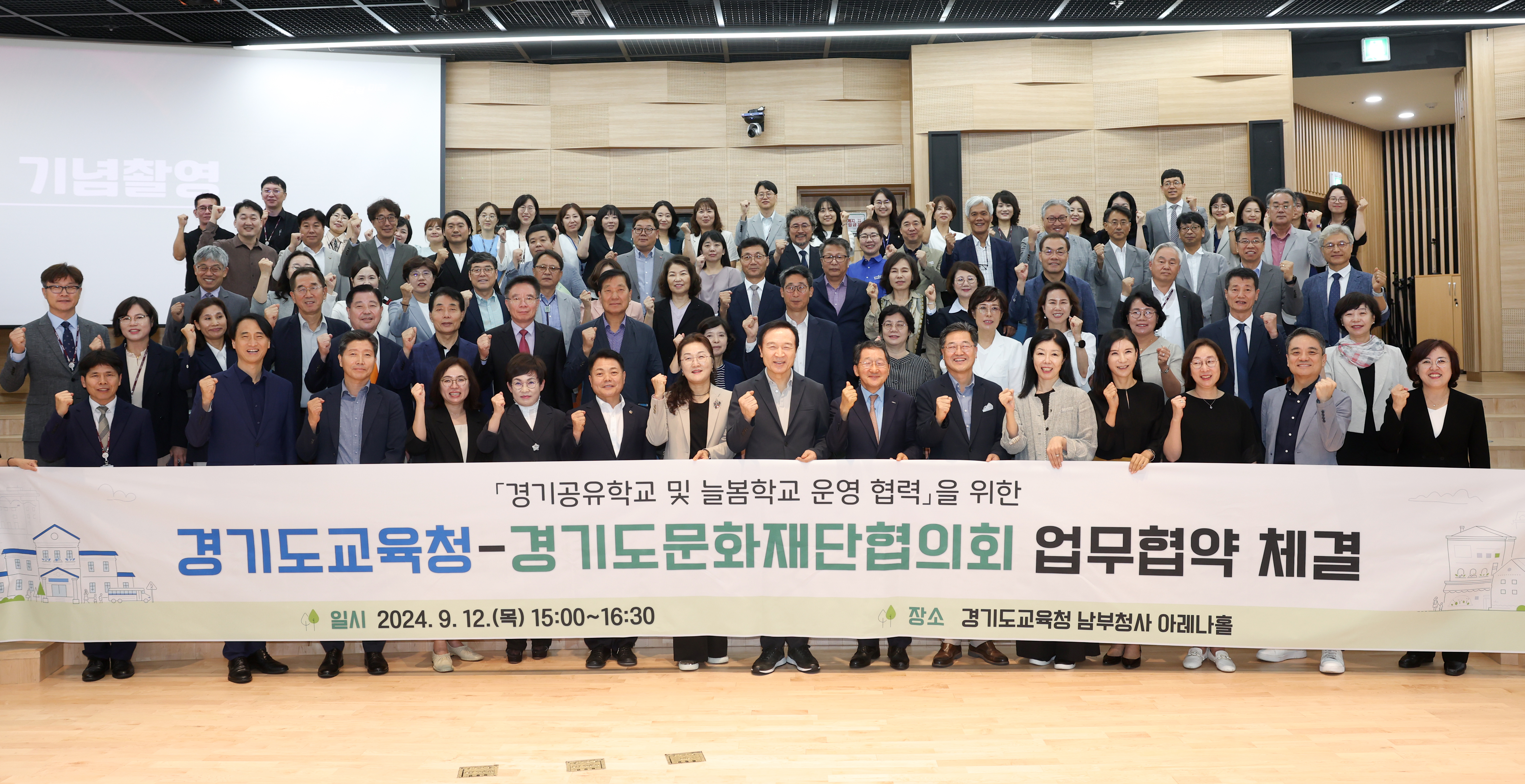 경기공유학교 및 늘봄학교 운영 협력을 위한 경기도교육청-경기도문화재단협의회 업무협약 체결3 이미지