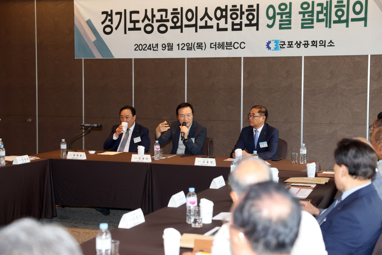 경기도상공회의소연합회 9월 월례회의 특강1 이미지