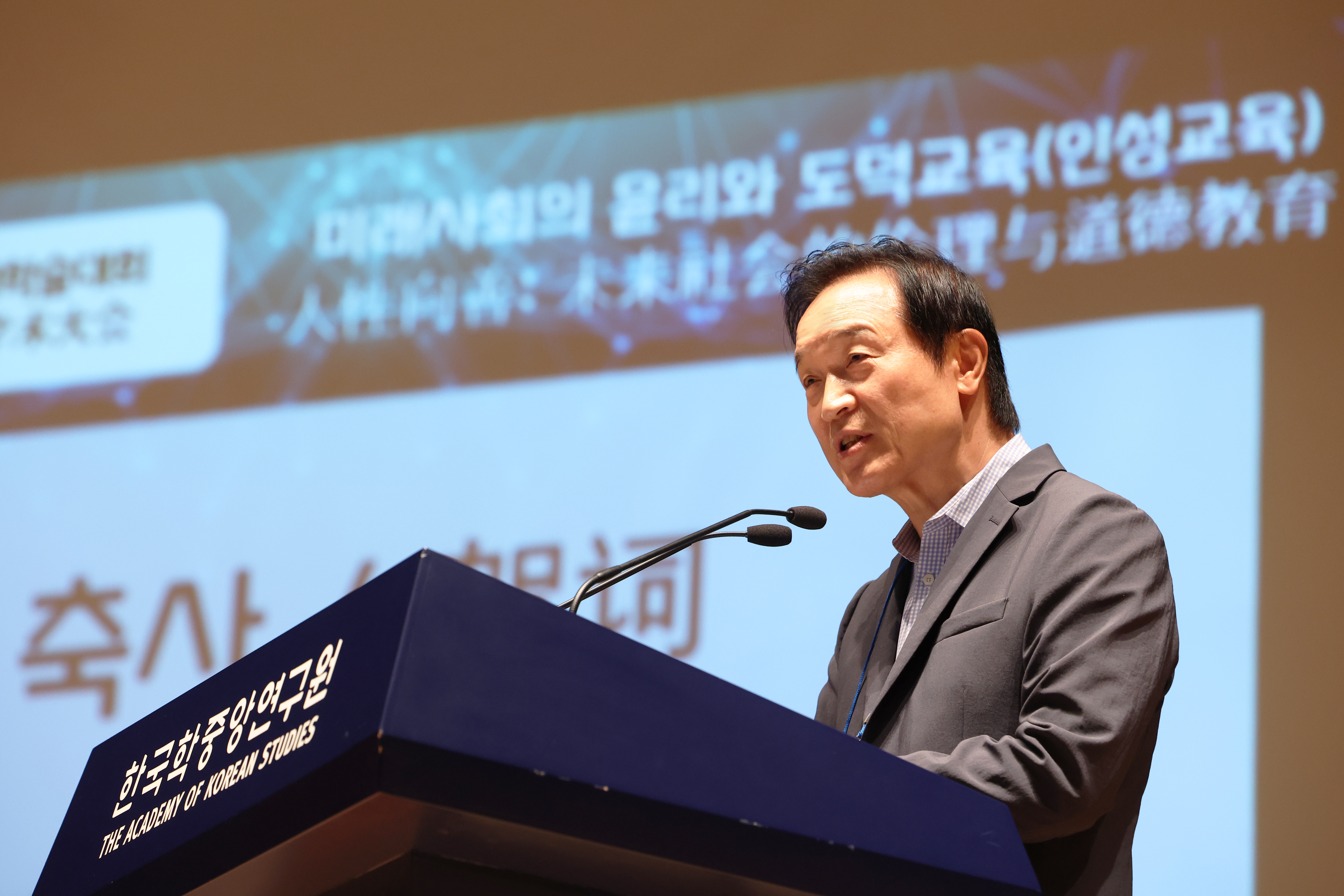 '2024 한·중·일 인성교육 국제학술대회' 1 이미지