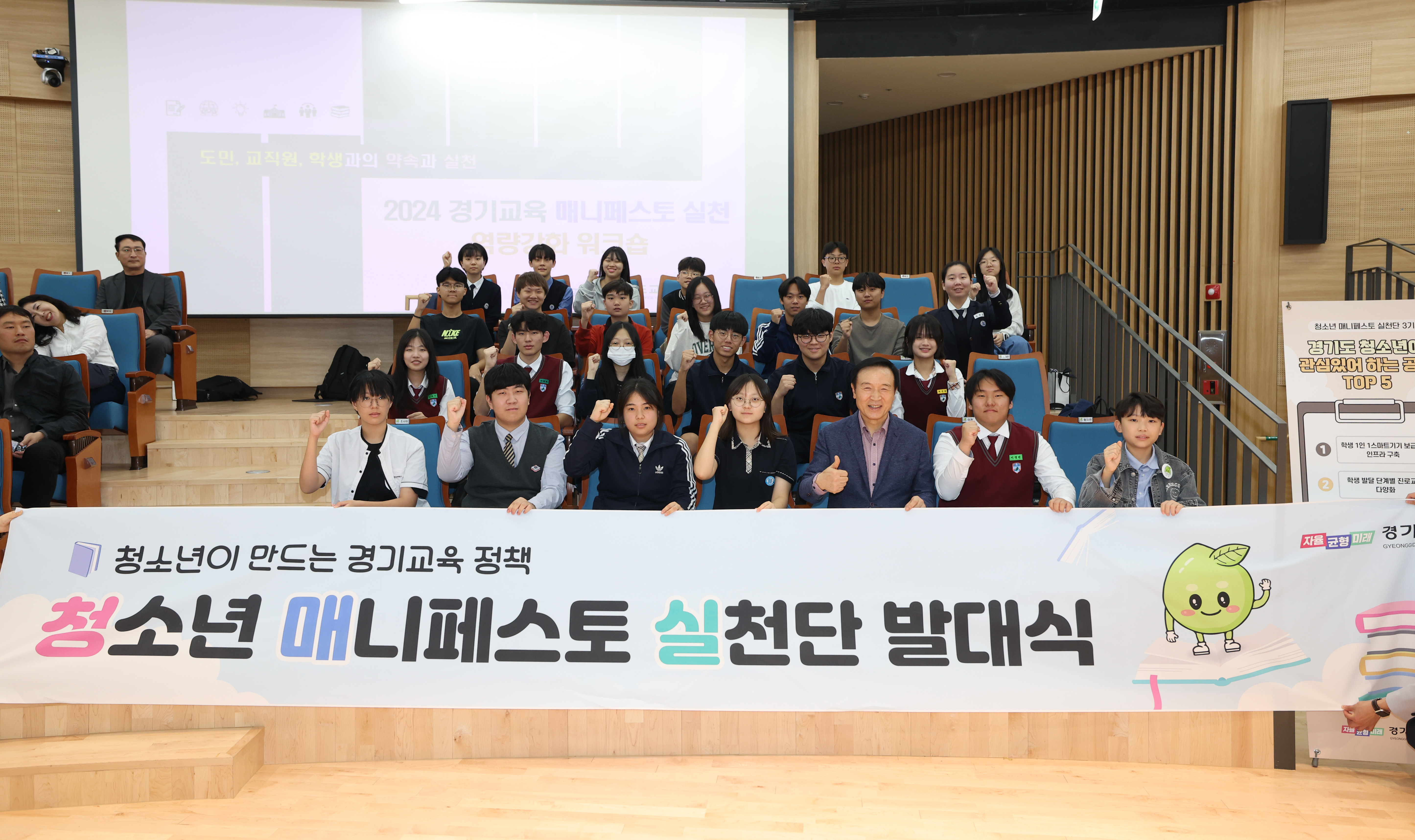 2024 경기교육 매니페스토 실천 역량 강화 워크숍3 이미지