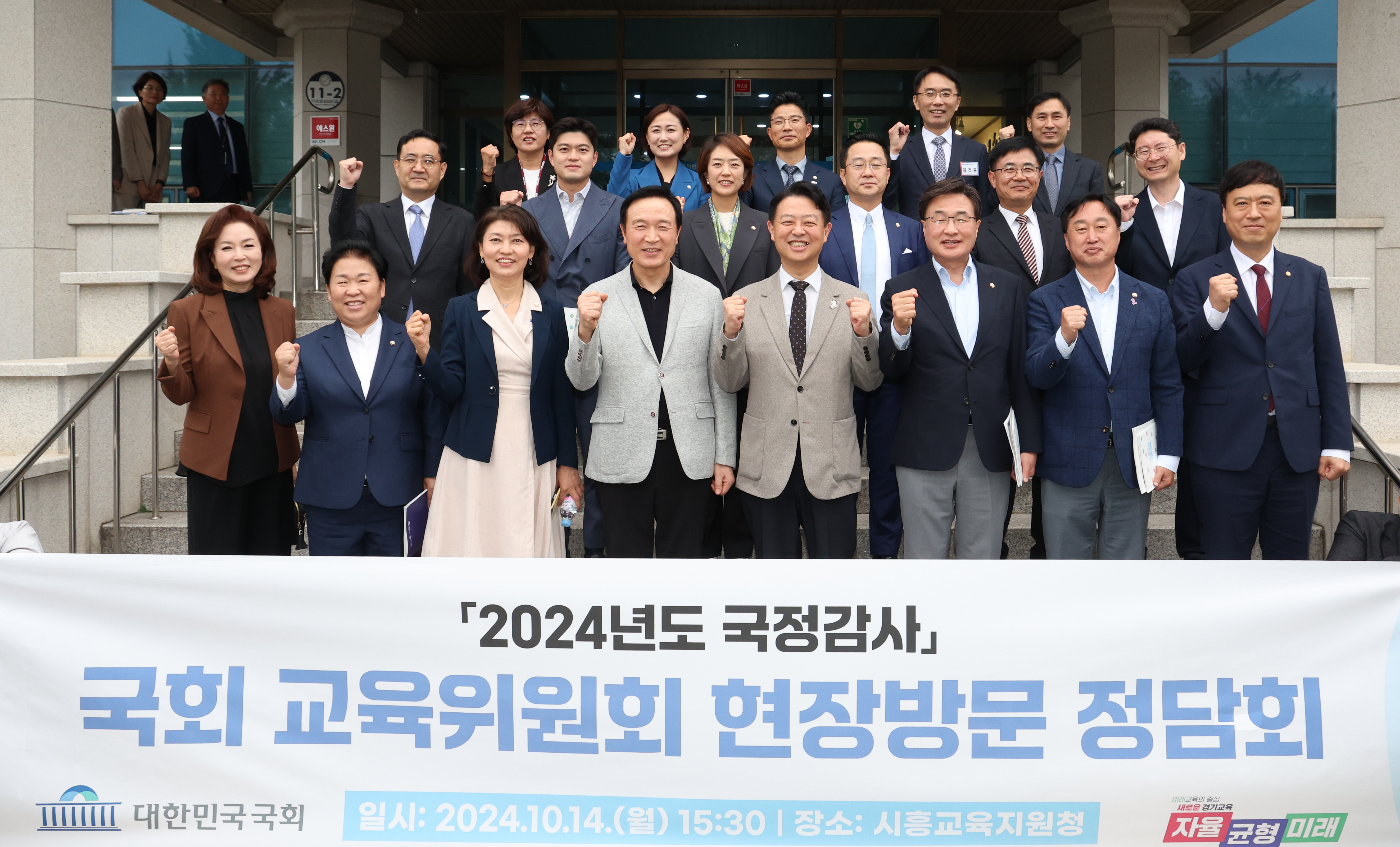 2024년도 국정감사 국회 교육위원회 시흥교육지원청 현장방문 정담회1 이미지