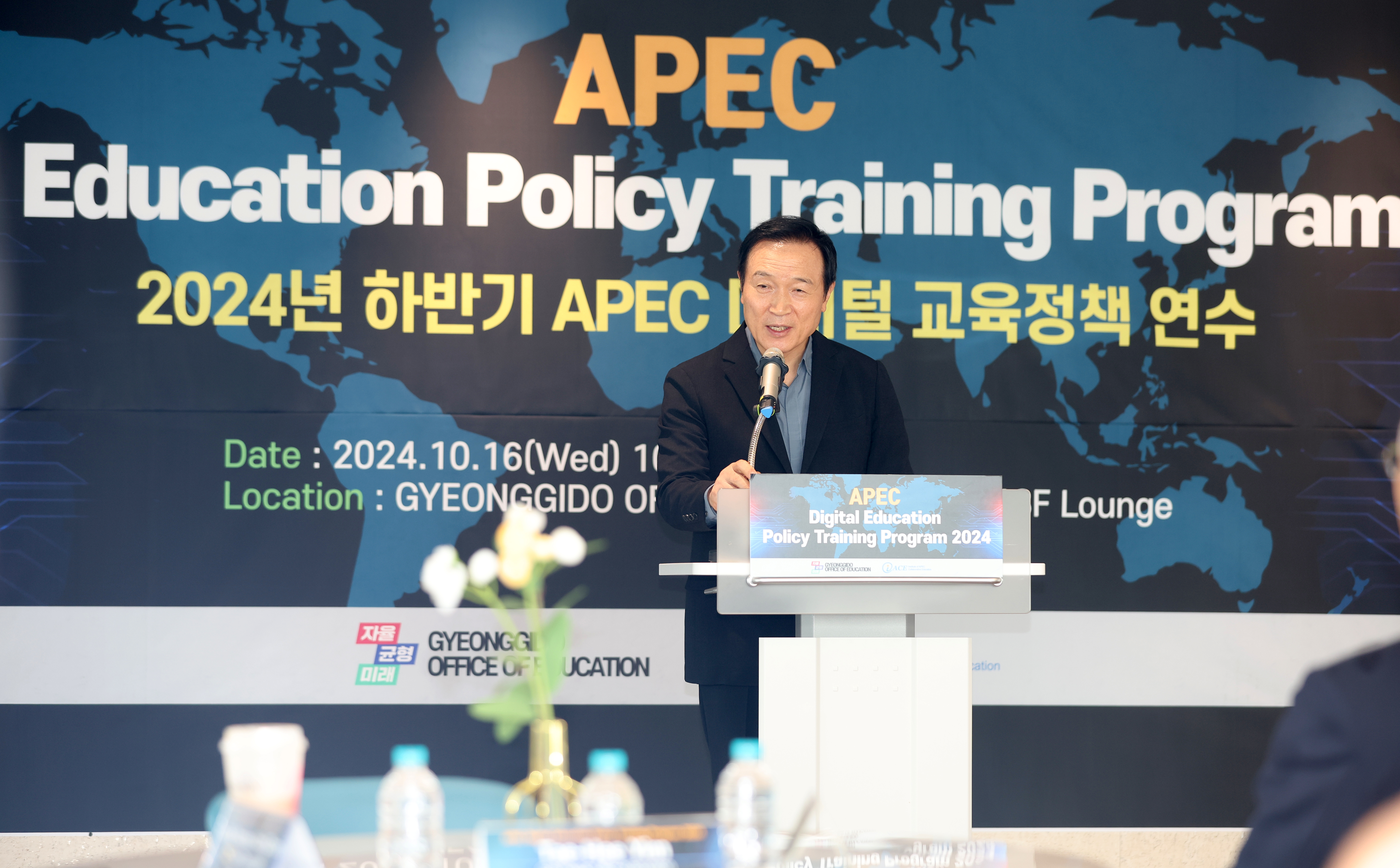 2024 하반기 APEC 디지털 교육정책 연수2 이미지
