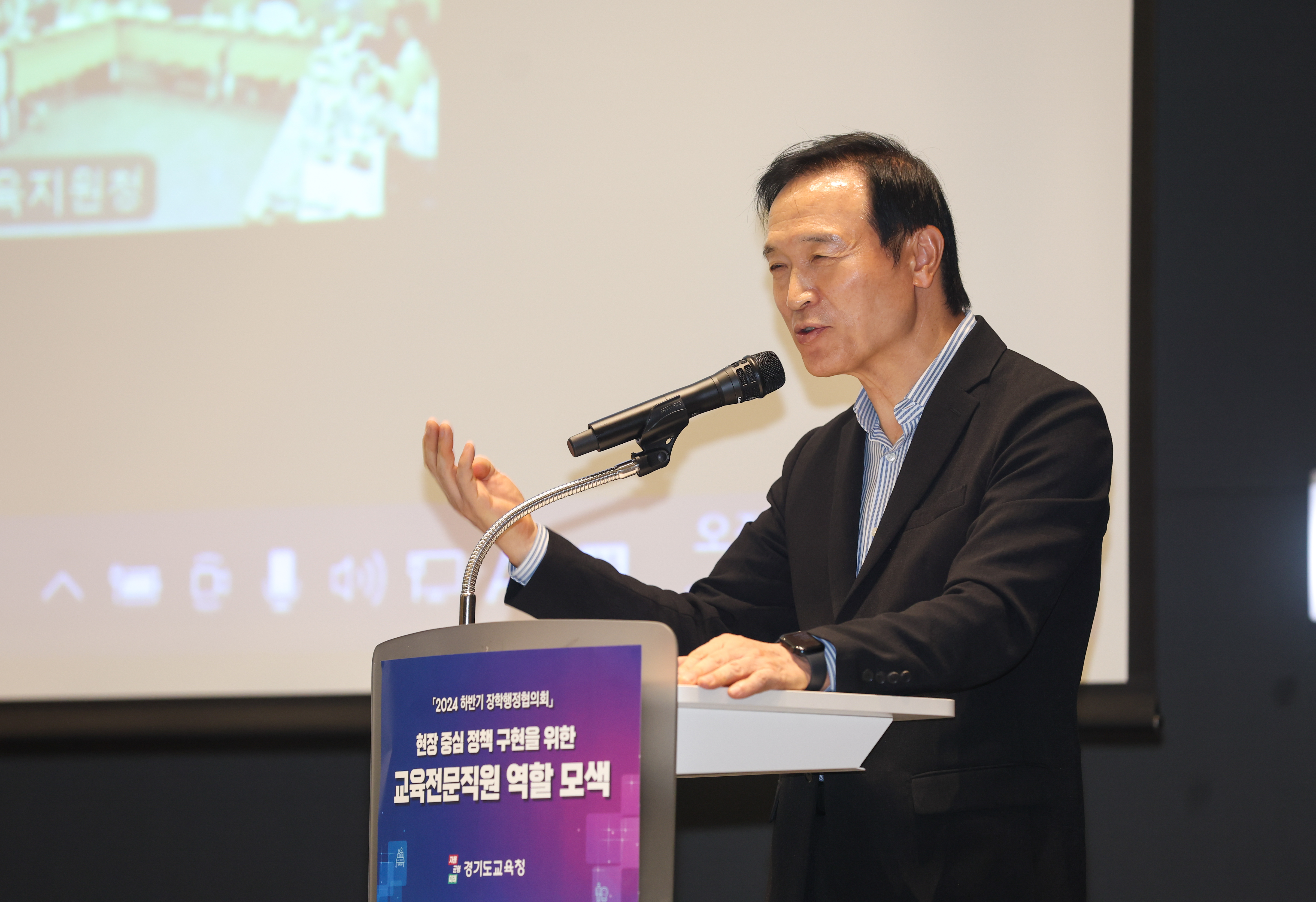 2024 하반기 장학행정협의회2 이미지