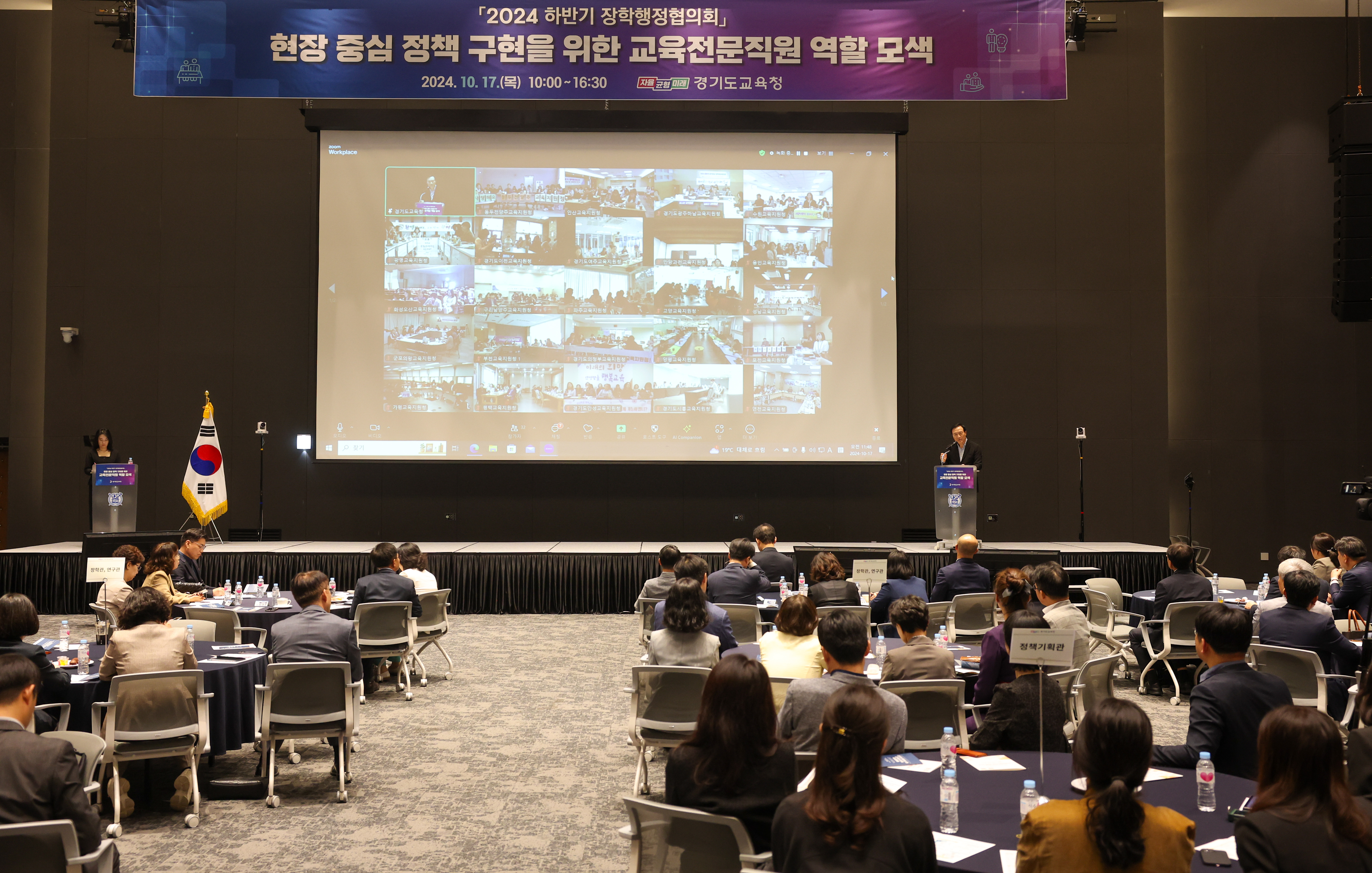 2024 하반기 장학행정협의회3 이미지