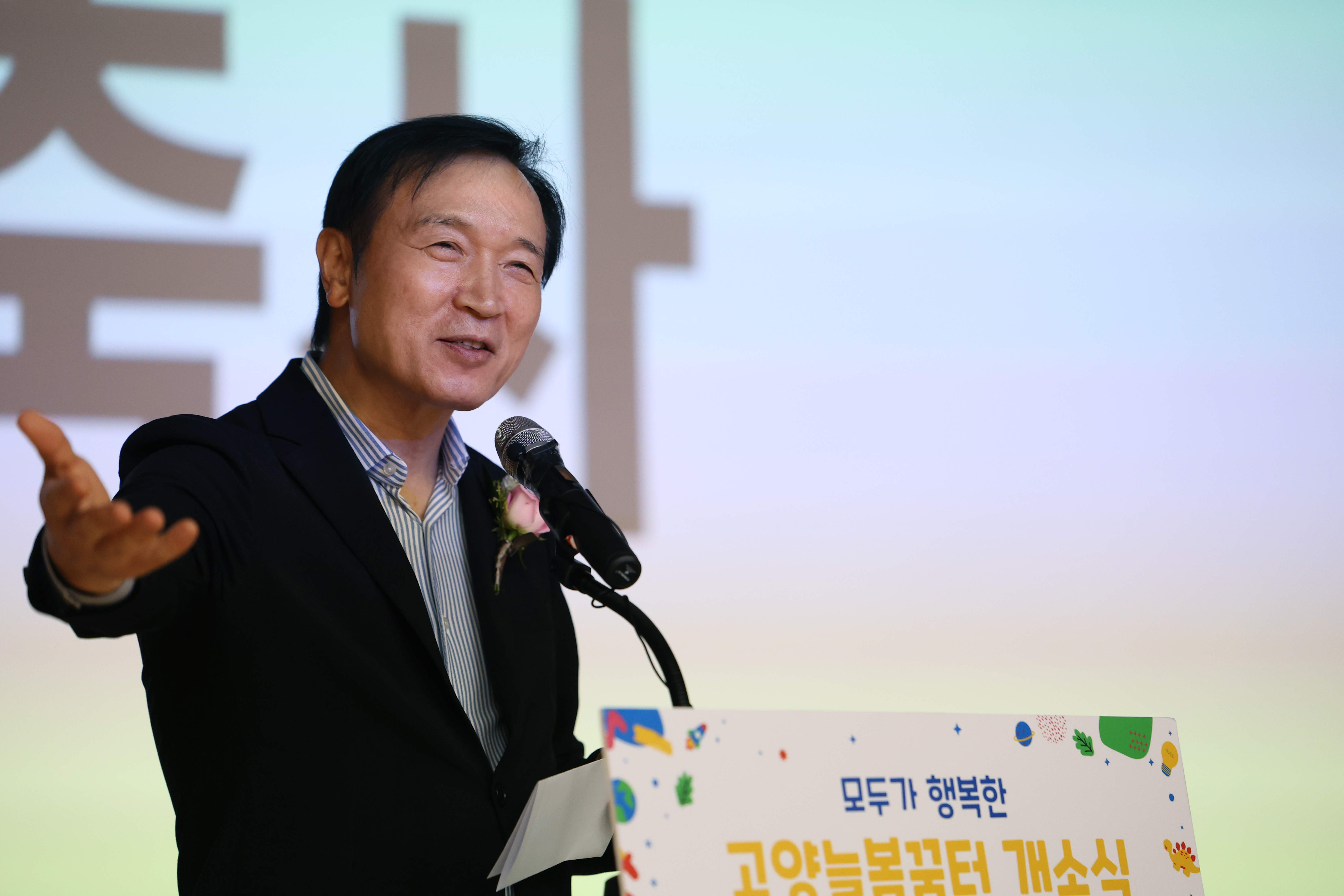 경기도교육청 고양특례시 삼송·지축지구 초등학생을 위한  '고양늘봄꿈터' 개소식2 이미지