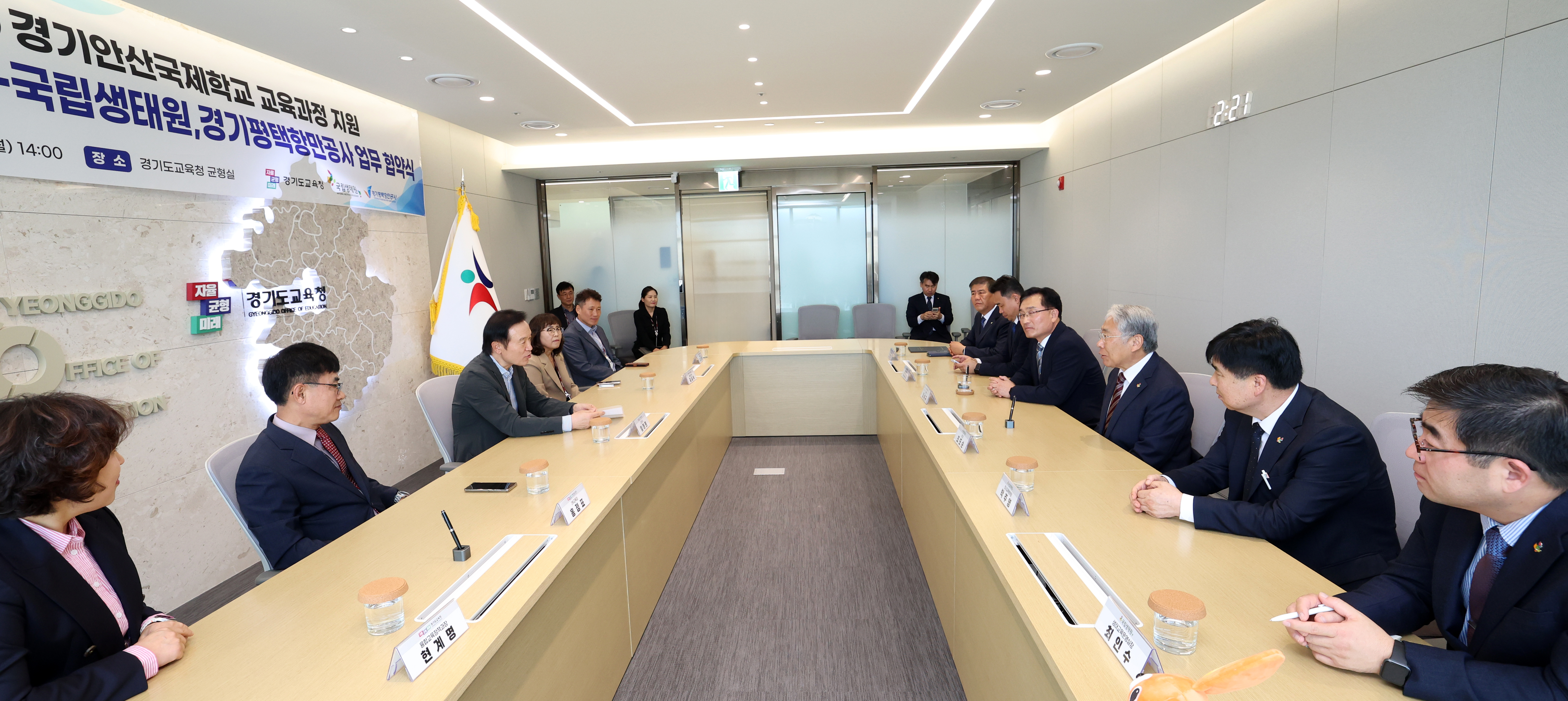 경기도교육청-국립생태원, 경기평택항만공사 업무 협약식3 이미지