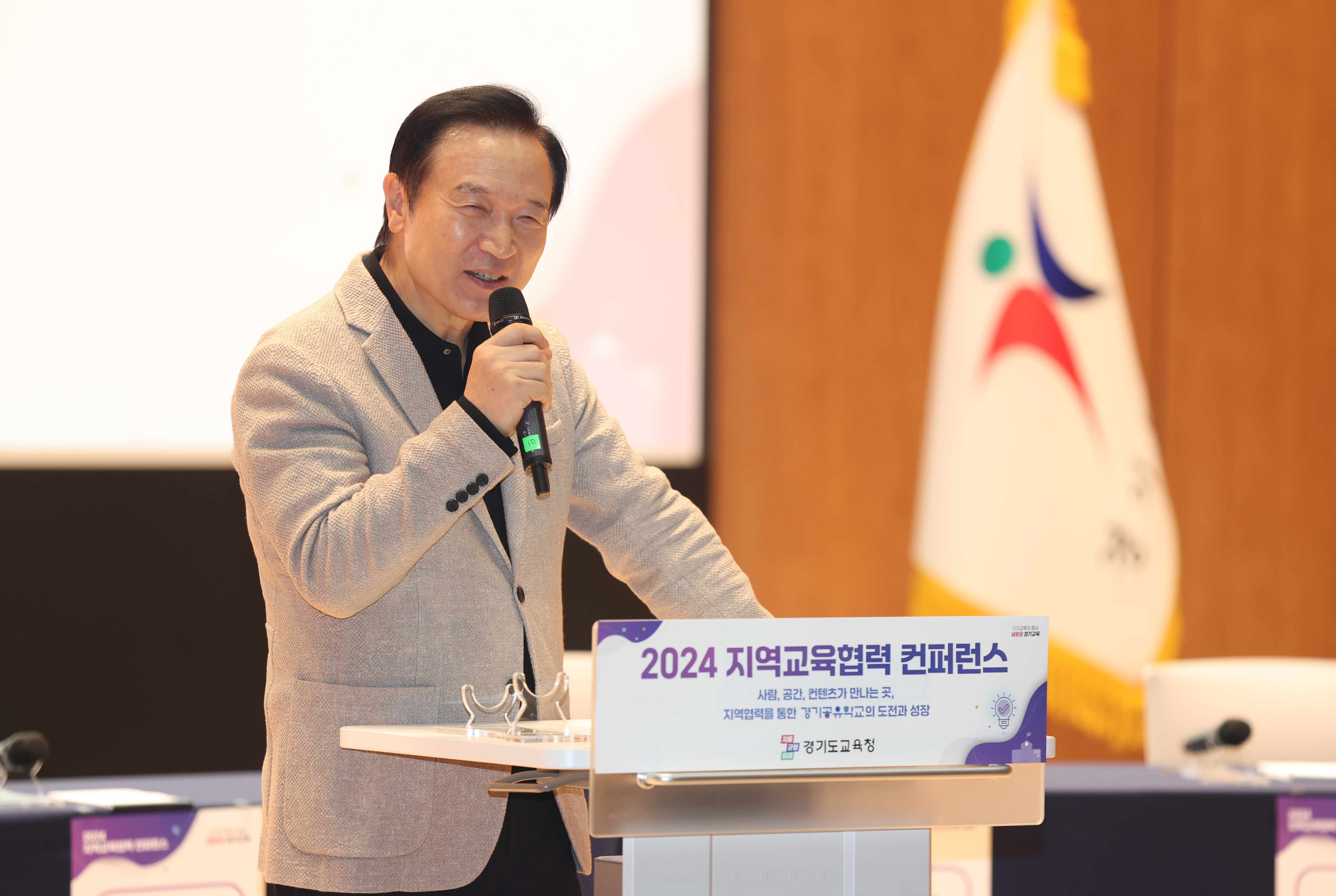 2024 지역교육협력 컨퍼런스1 이미지