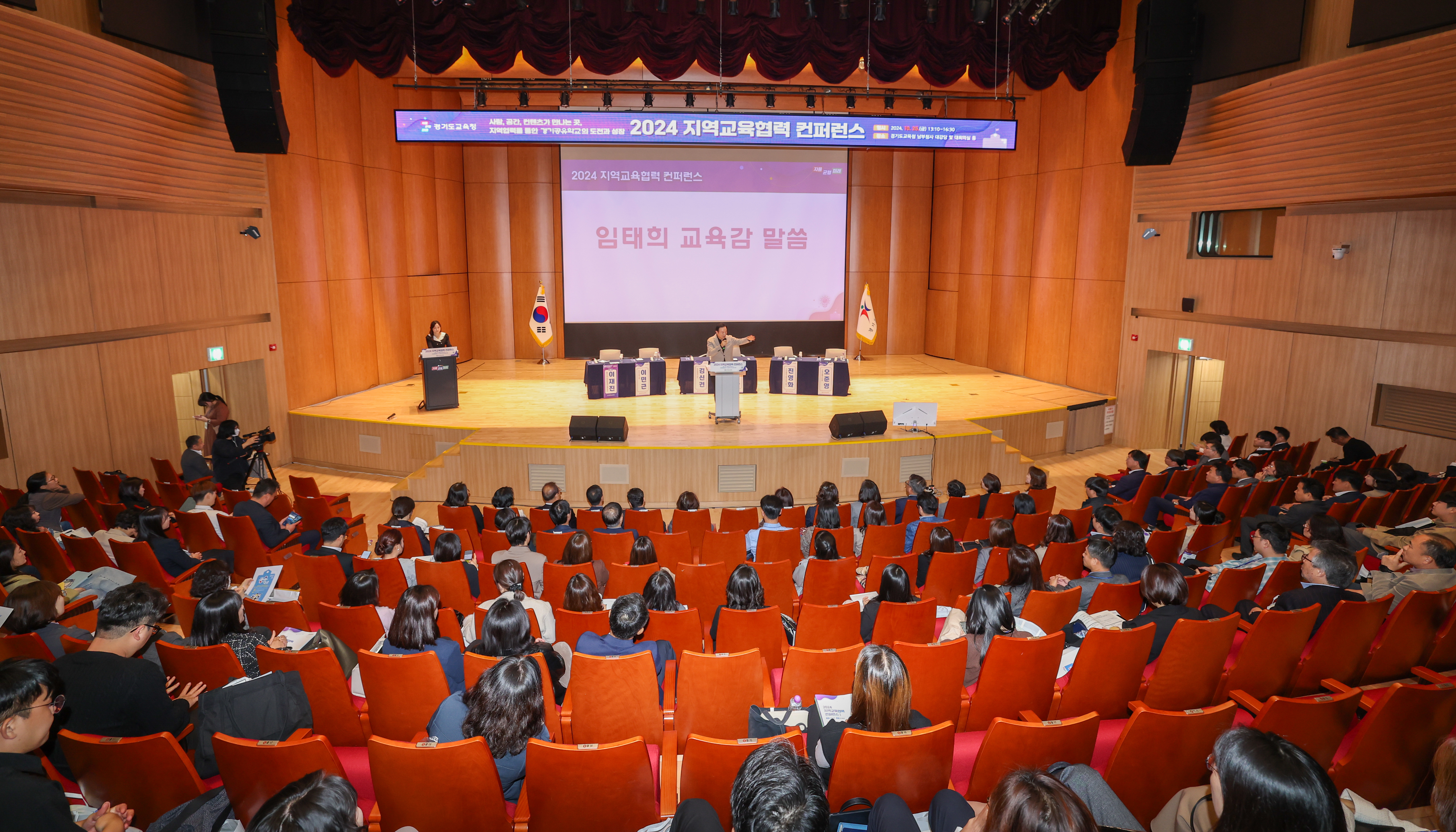 2024 지역교육협력 컨퍼런스2 이미지