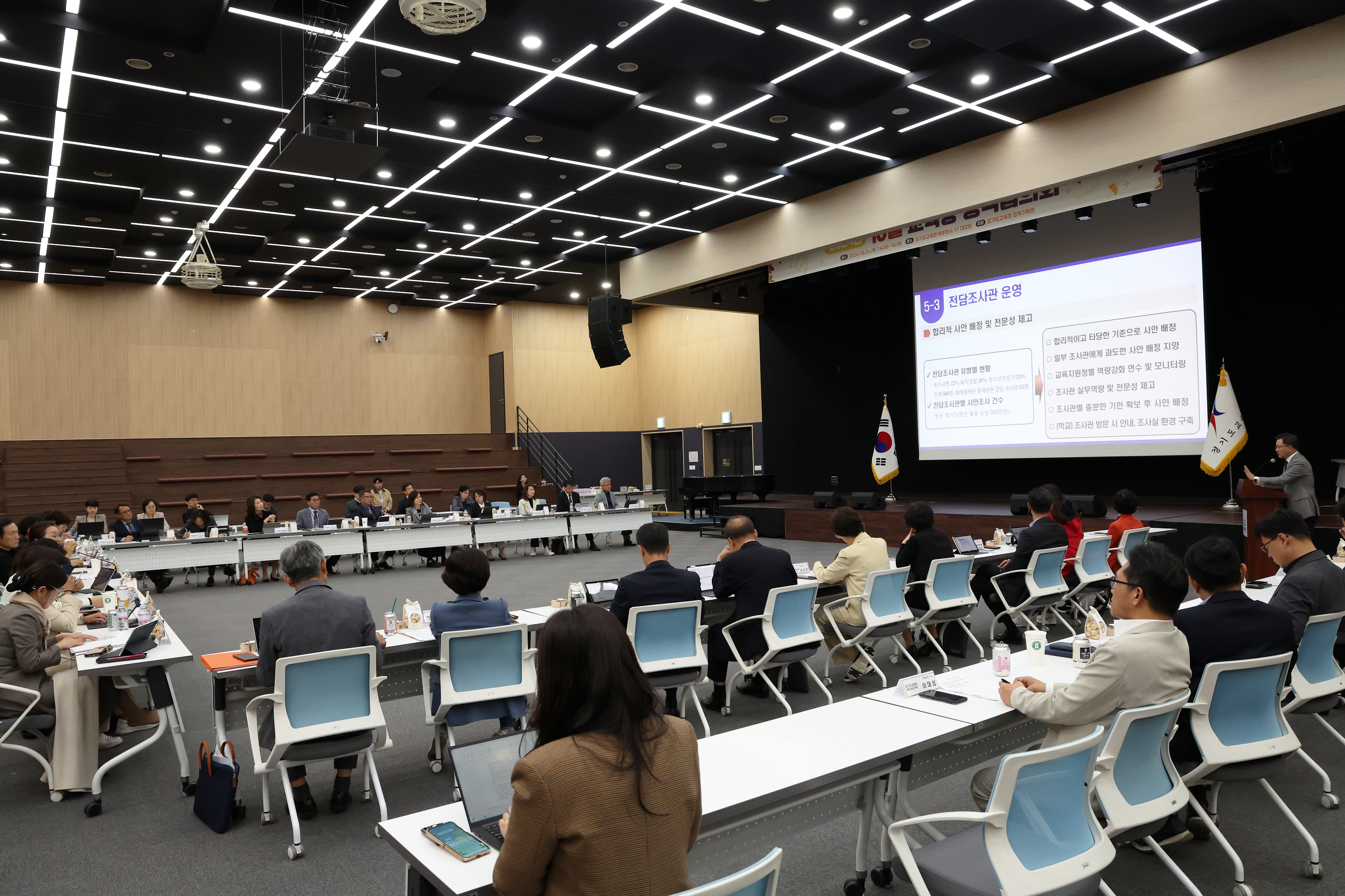 2024. 10월 교육장 정책협의회3 이미지