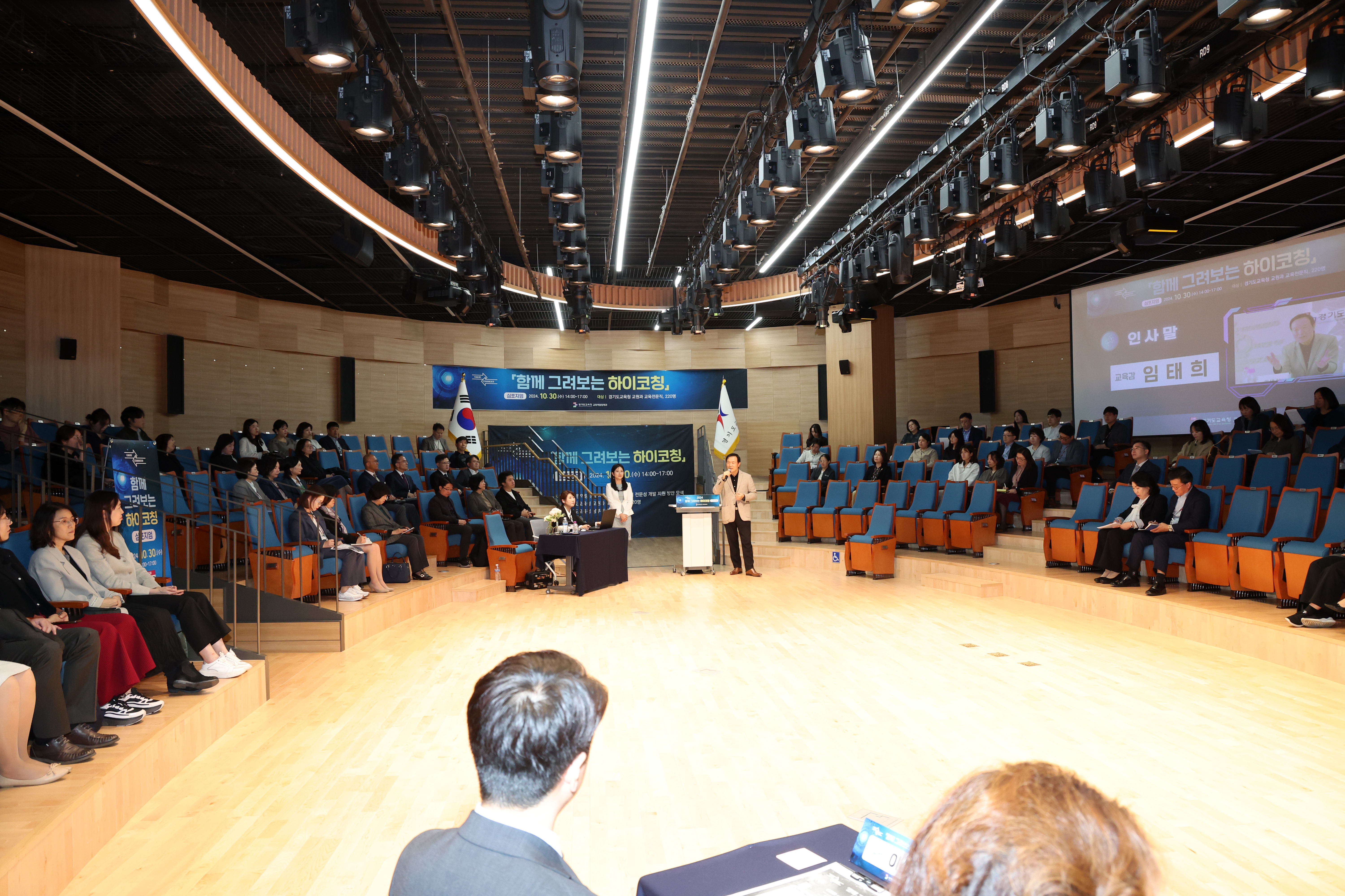 '함께 그려보는 하이코칭' 심포지엄3 이미지