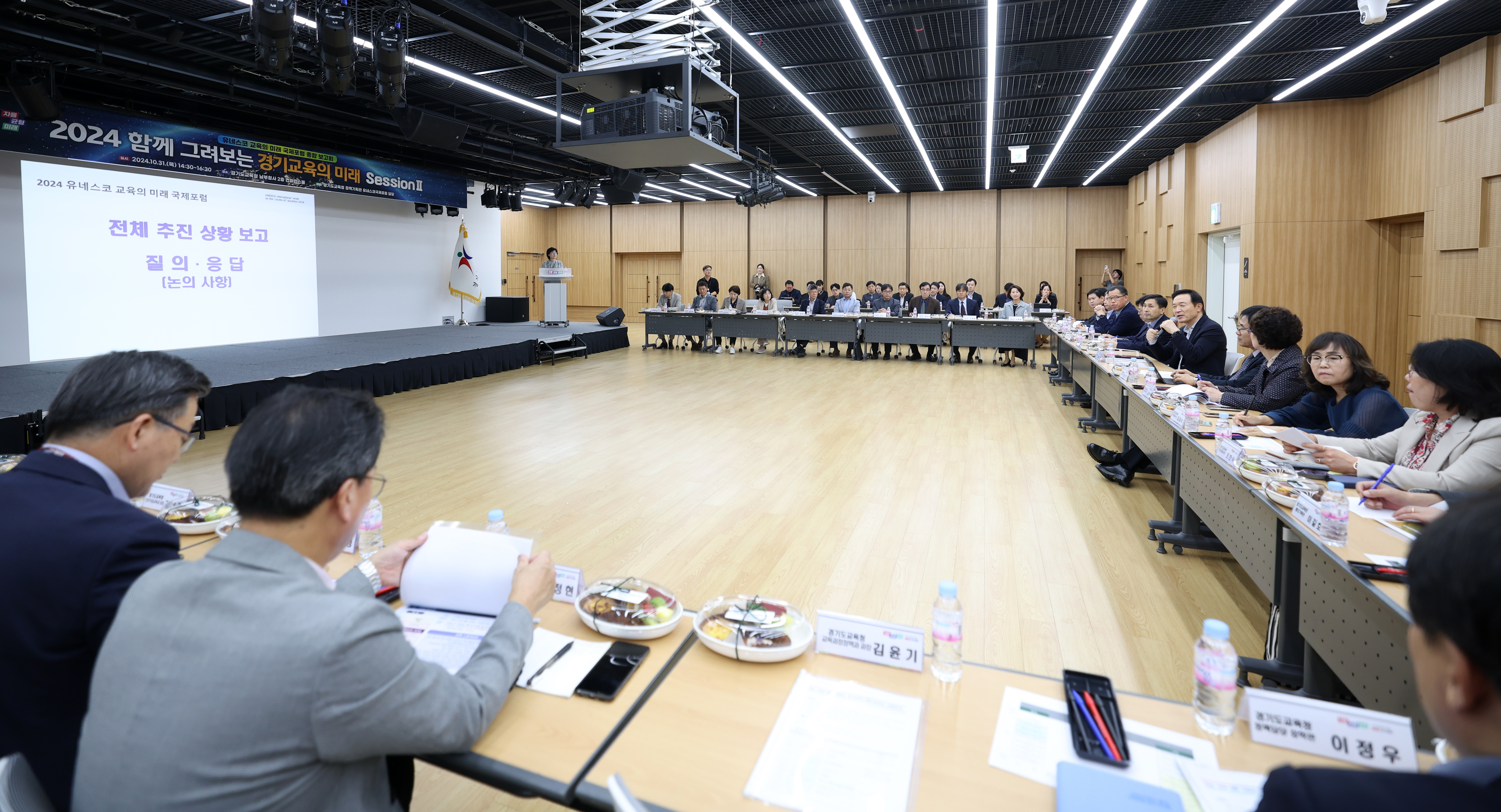 유네스코 국제포럼 세션2 최종 리허설3 이미지