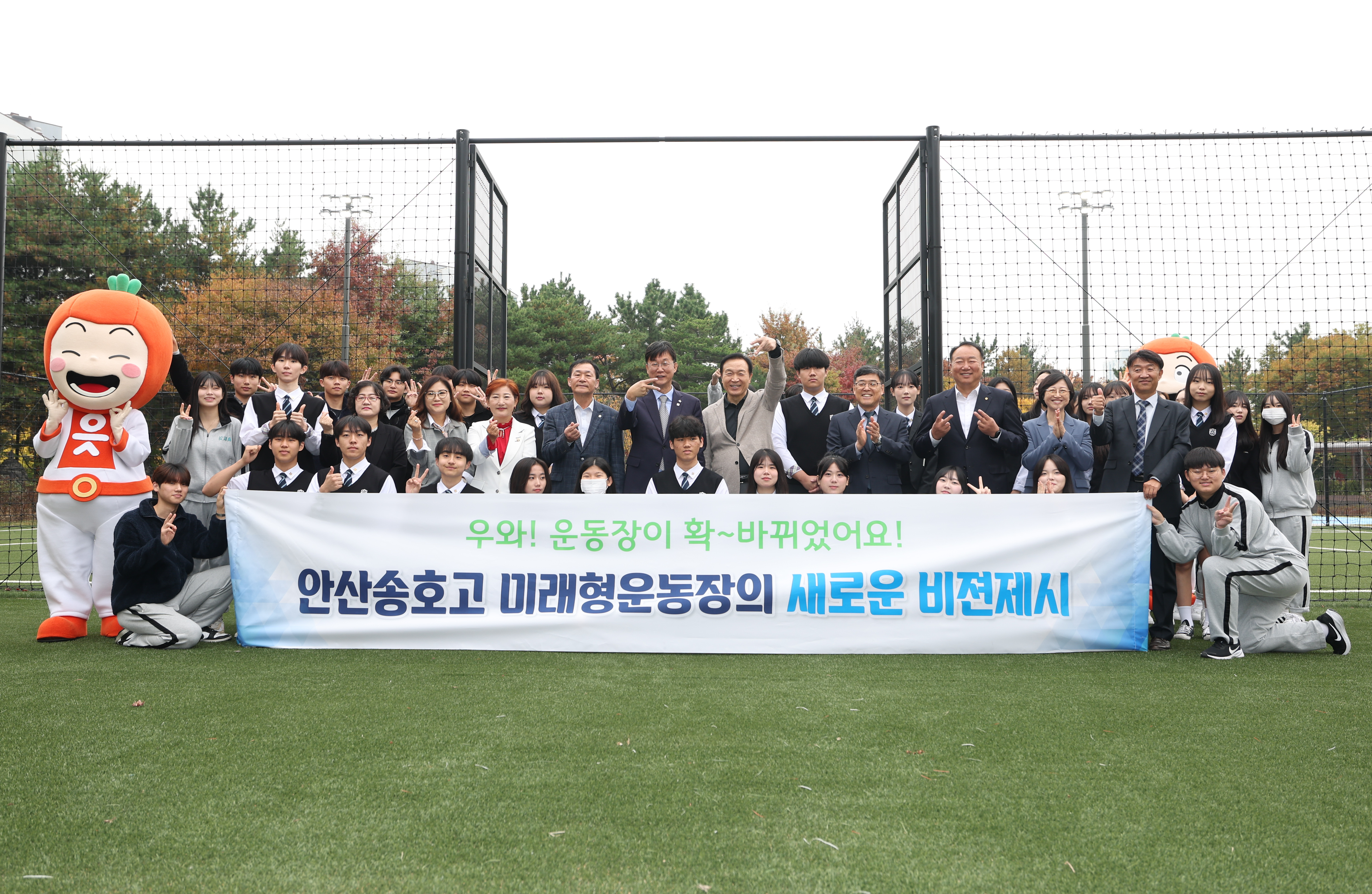 스포츠공원형 운동장 개장식1 이미지