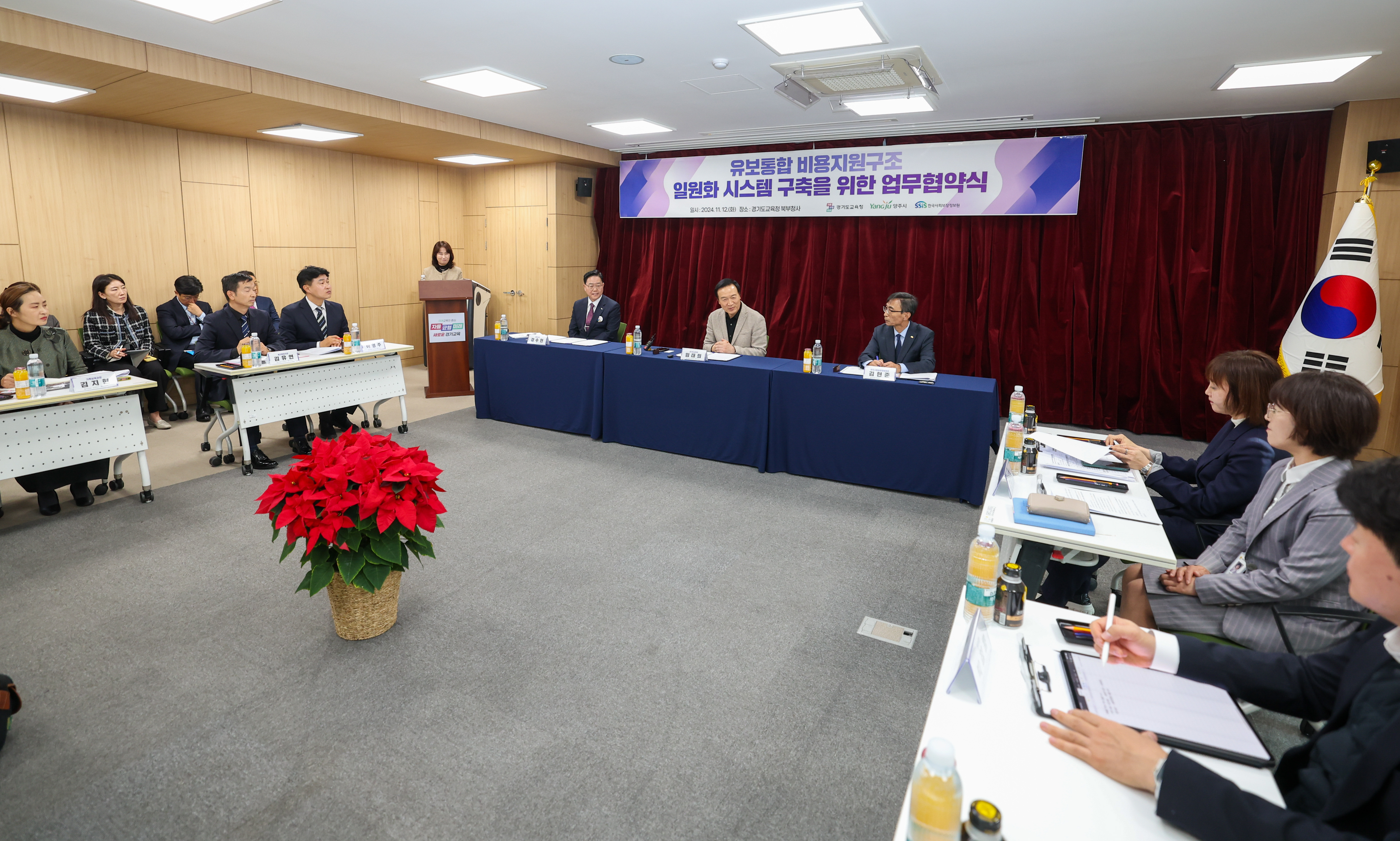 경기도교육청・양주시・한국사회보장정보원 '유보통합 비용지원구조 일원화 시스템 구축'을 위한 업무협약식3 이미지