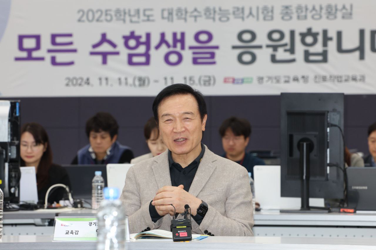 2025학년도 대학수학능력시험 종합상황실 운영 현황 점검3 이미지