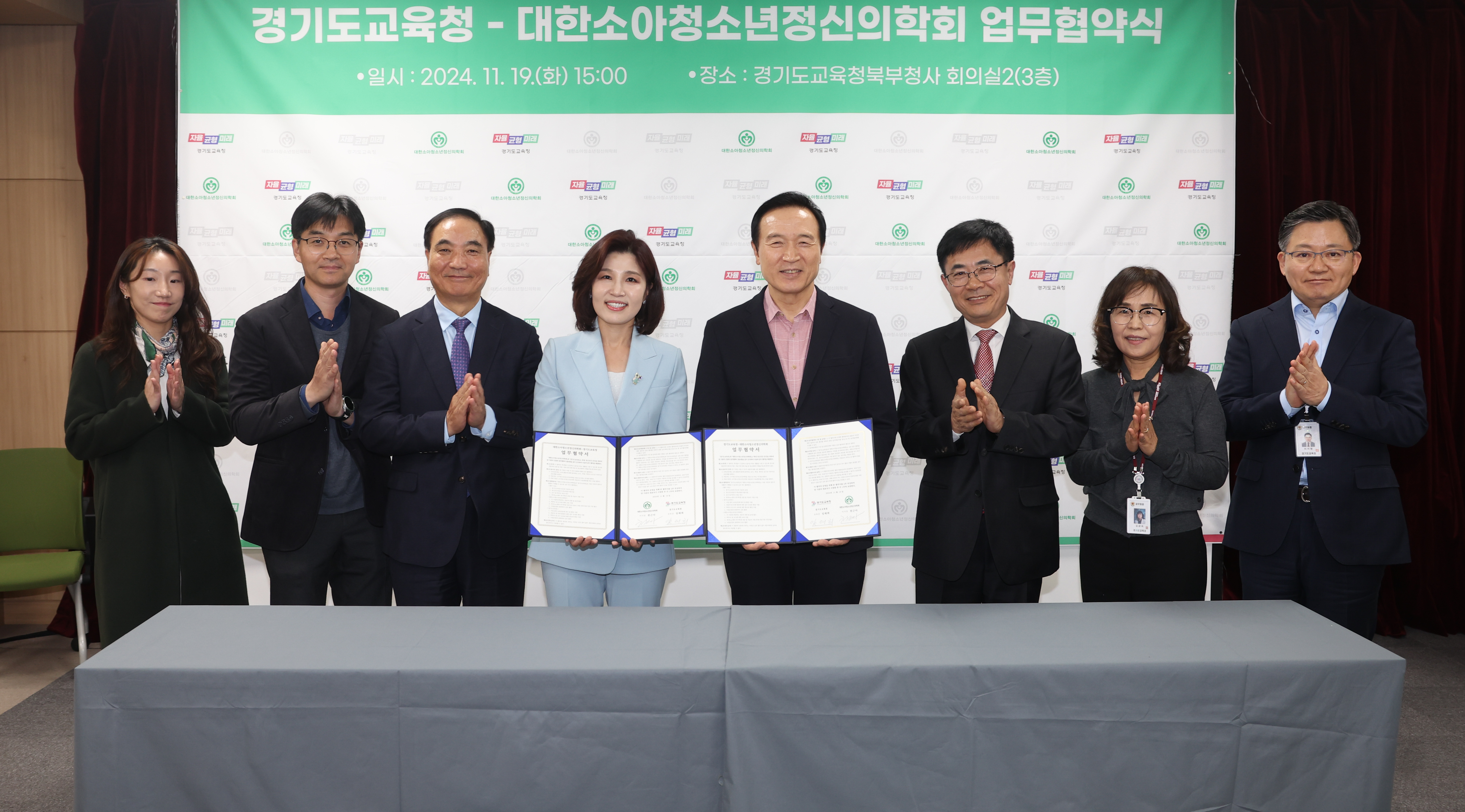 경기도교육청-대한소아청소년정신의학회 업무협약 체결1 이미지