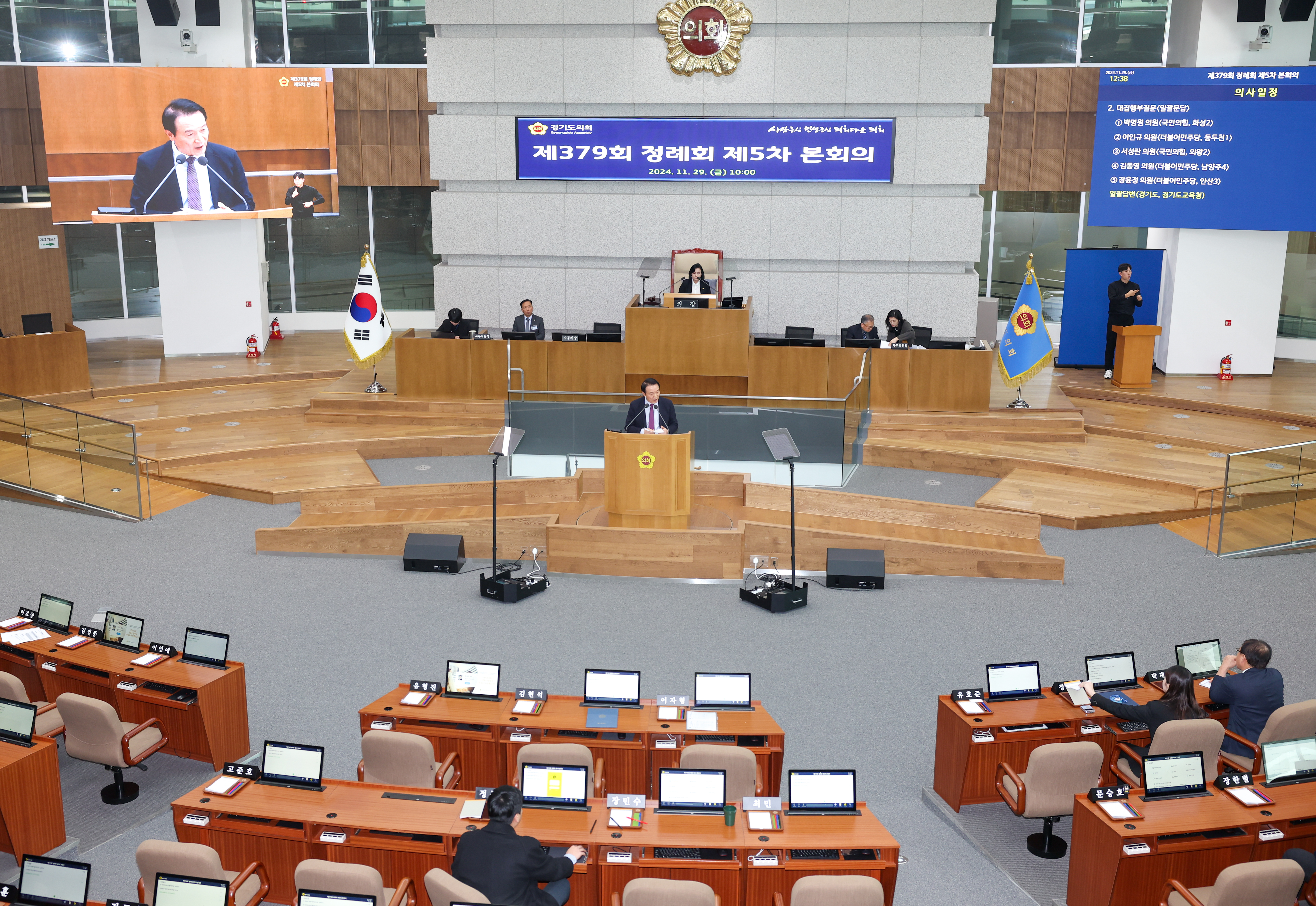 제379회 정례회 제5차 본회의1 이미지