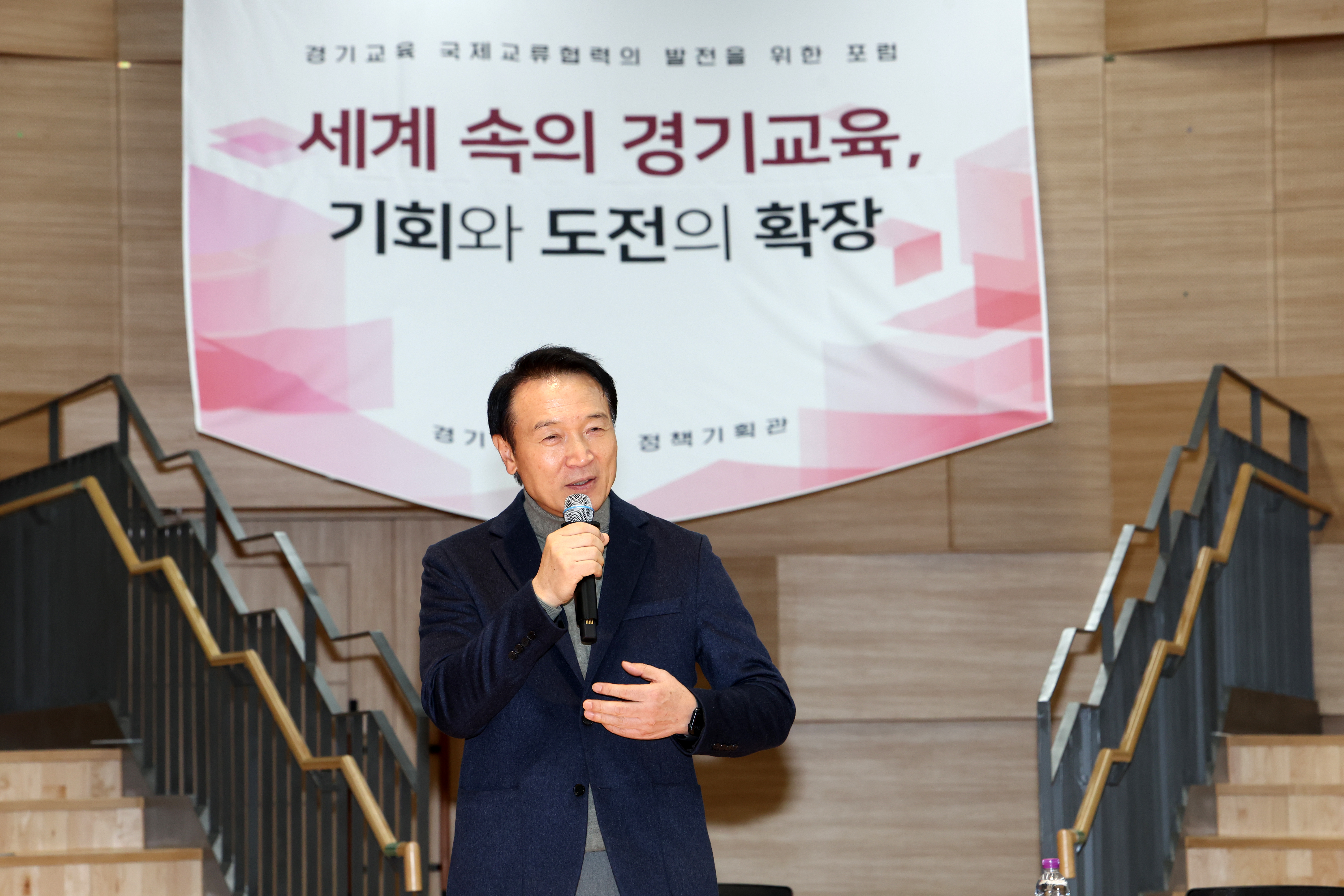 경기도교육청 ‘국제교류협력의 발전을 위한 포럼’1 이미지