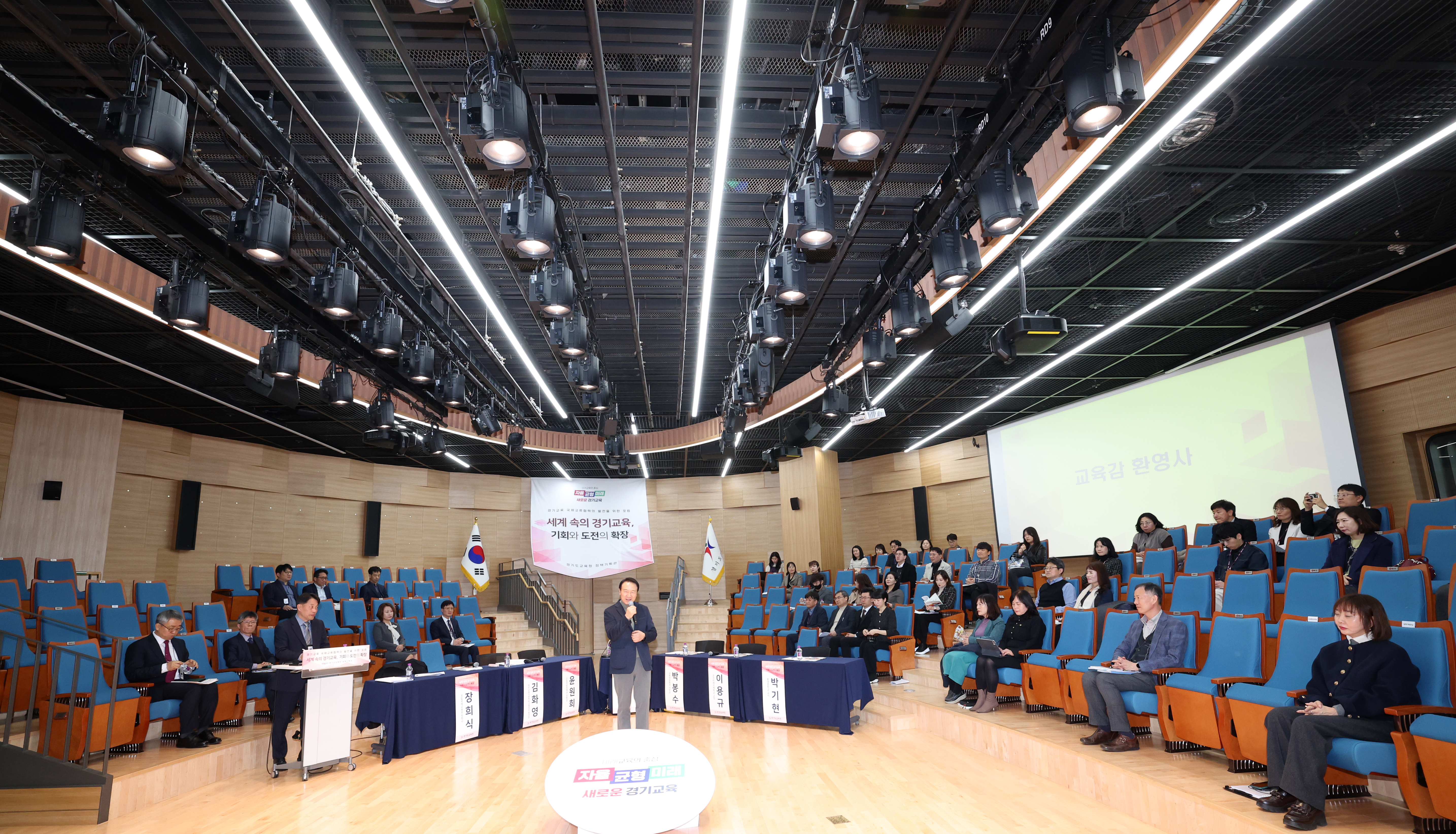 경기도교육청 ‘국제교류협력의 발전을 위한 포럼’2 이미지