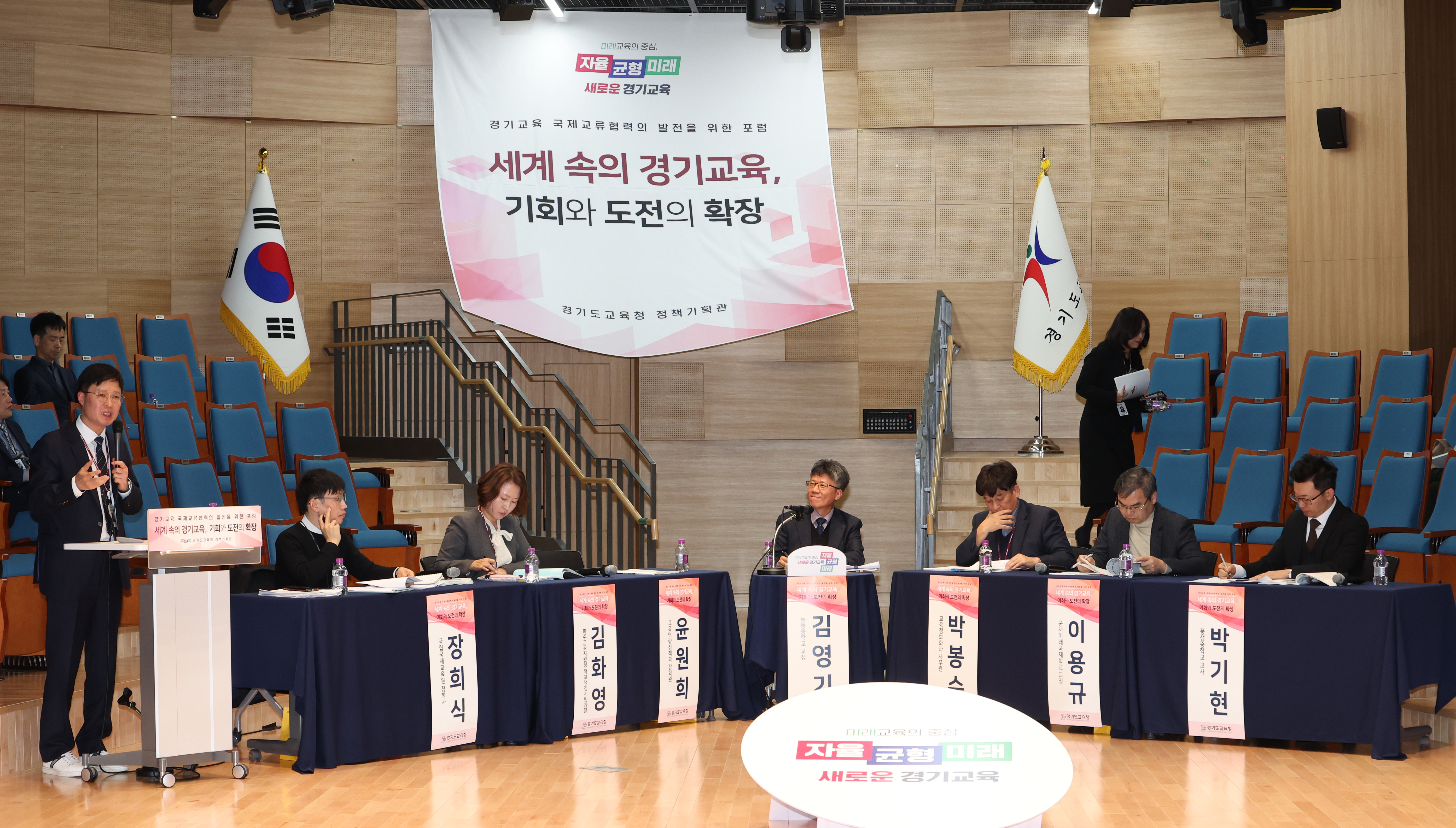 경기도교육청 ‘국제교류협력의 발전을 위한 포럼’3 이미지