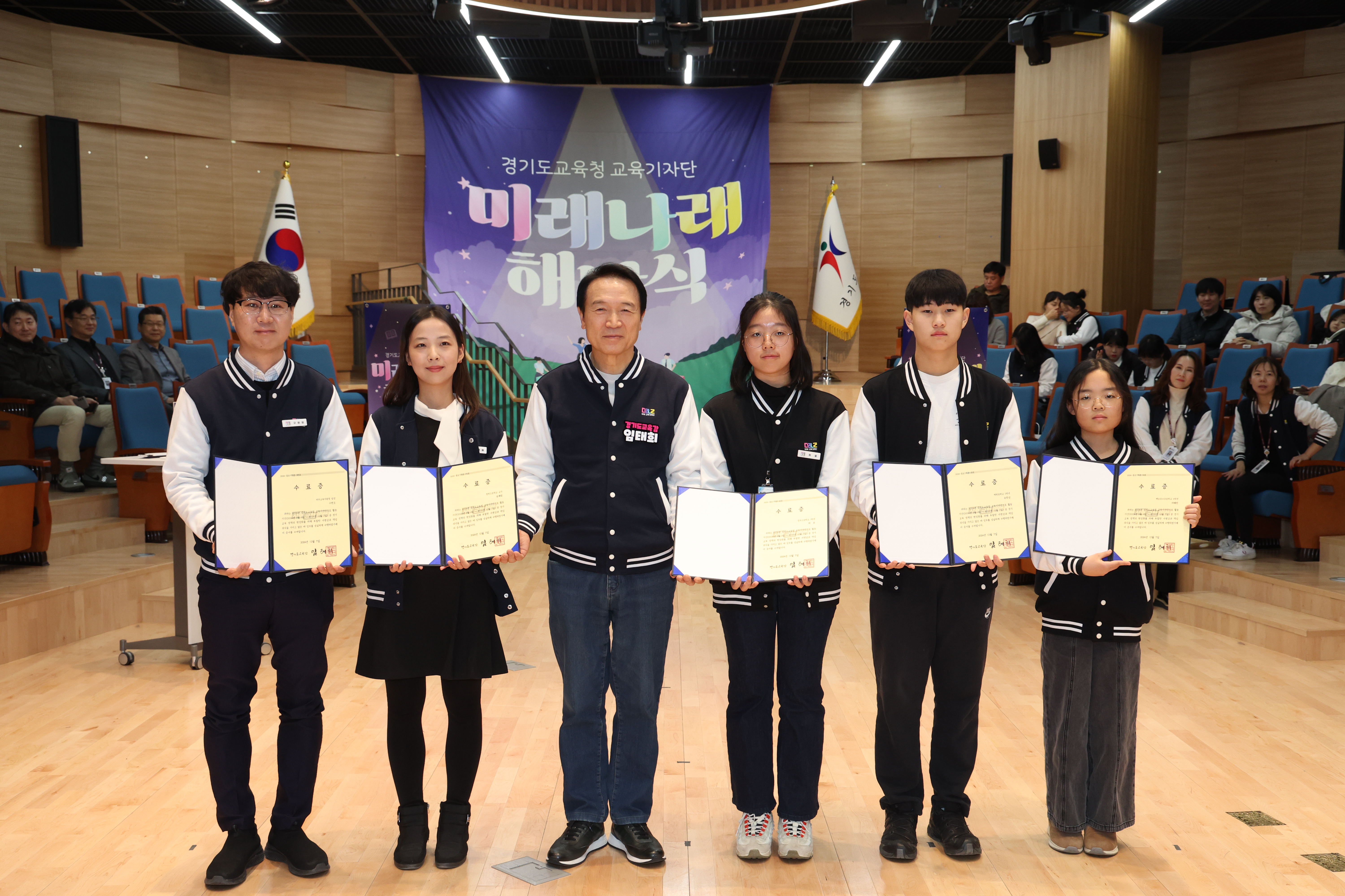 2024 경기도교육청 교육기자단 미래나래 해단식3 이미지