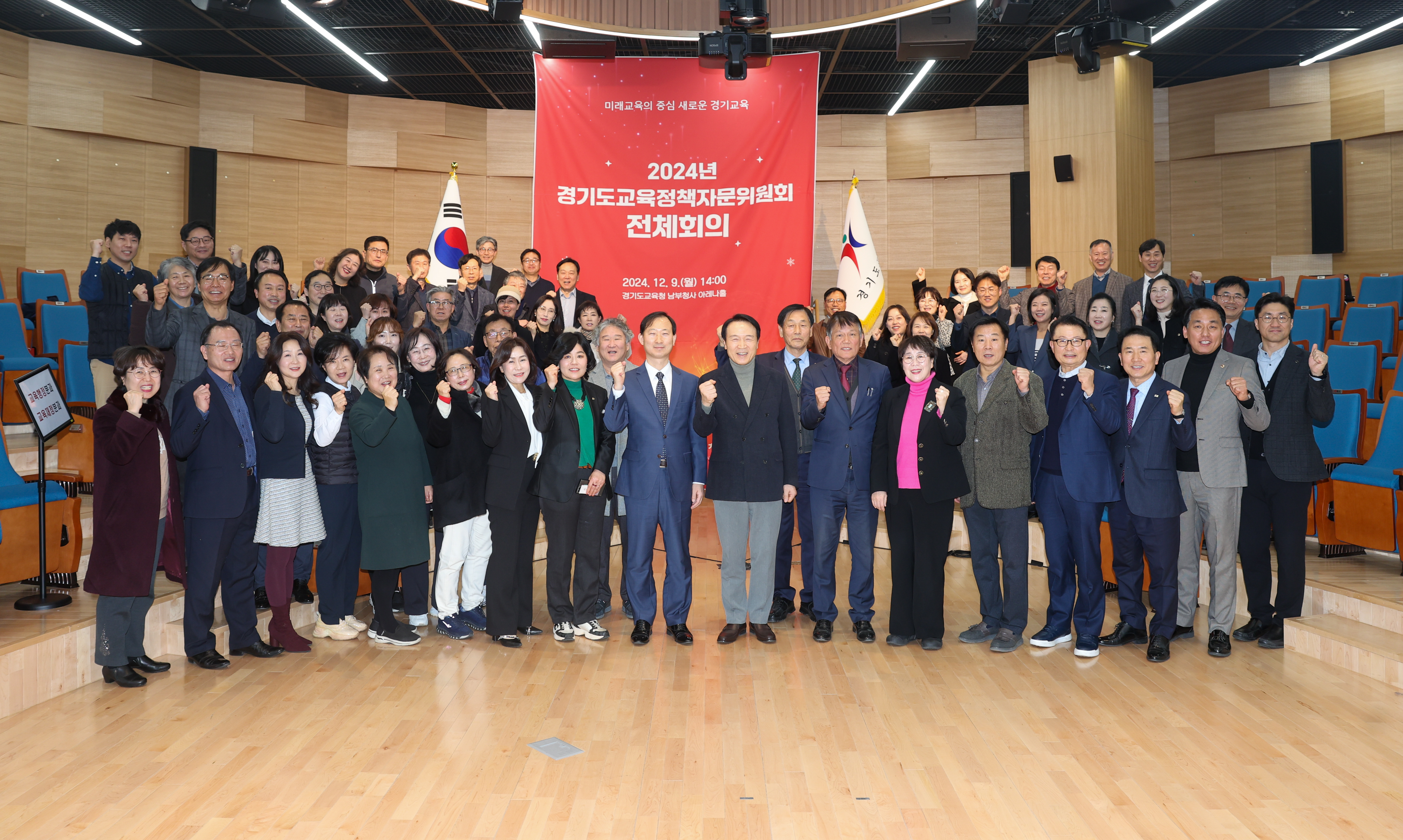 2024 경기도교육정책자문위원회 전체회의1 이미지