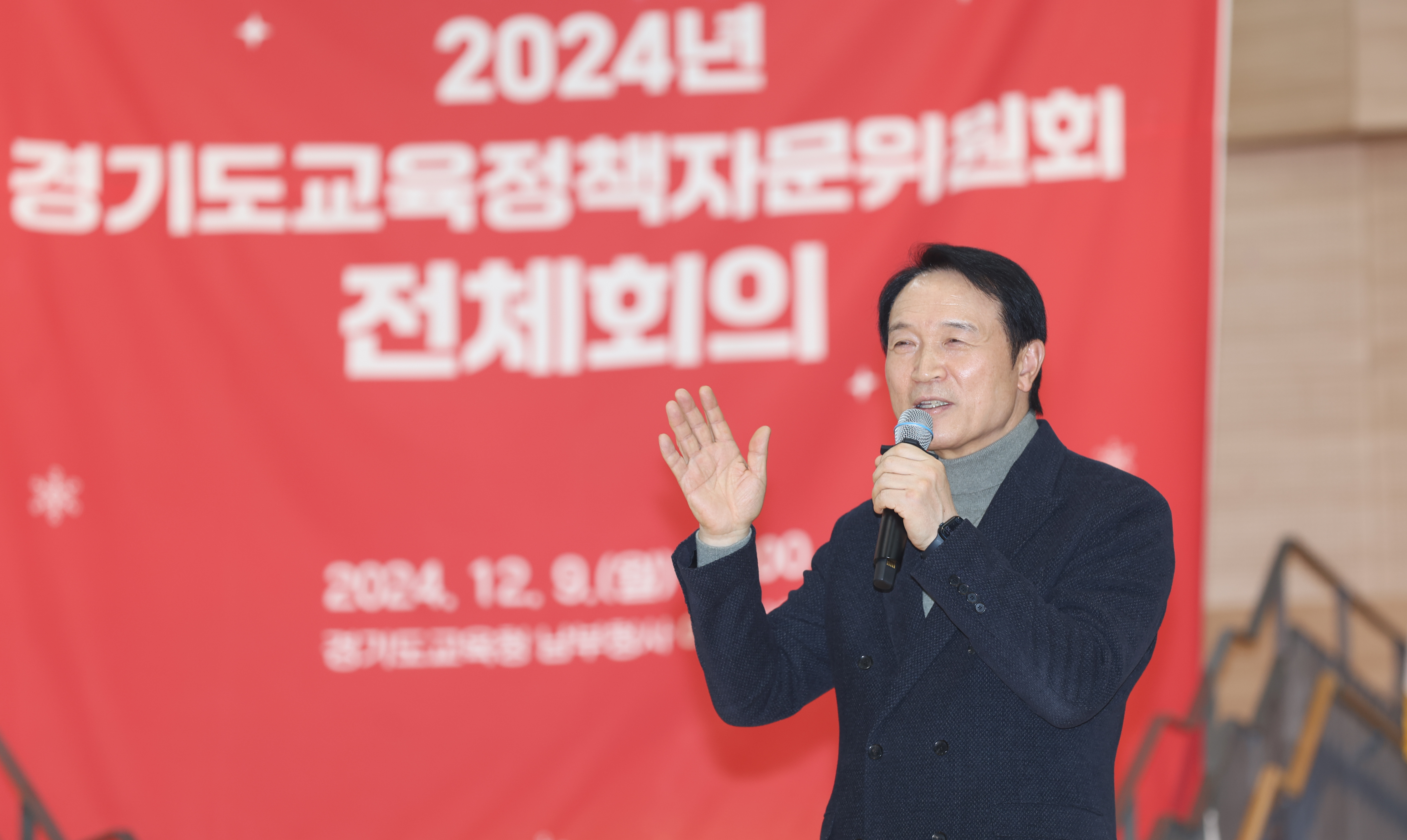 2024 경기도교육정책자문위원회 전체회의2 이미지