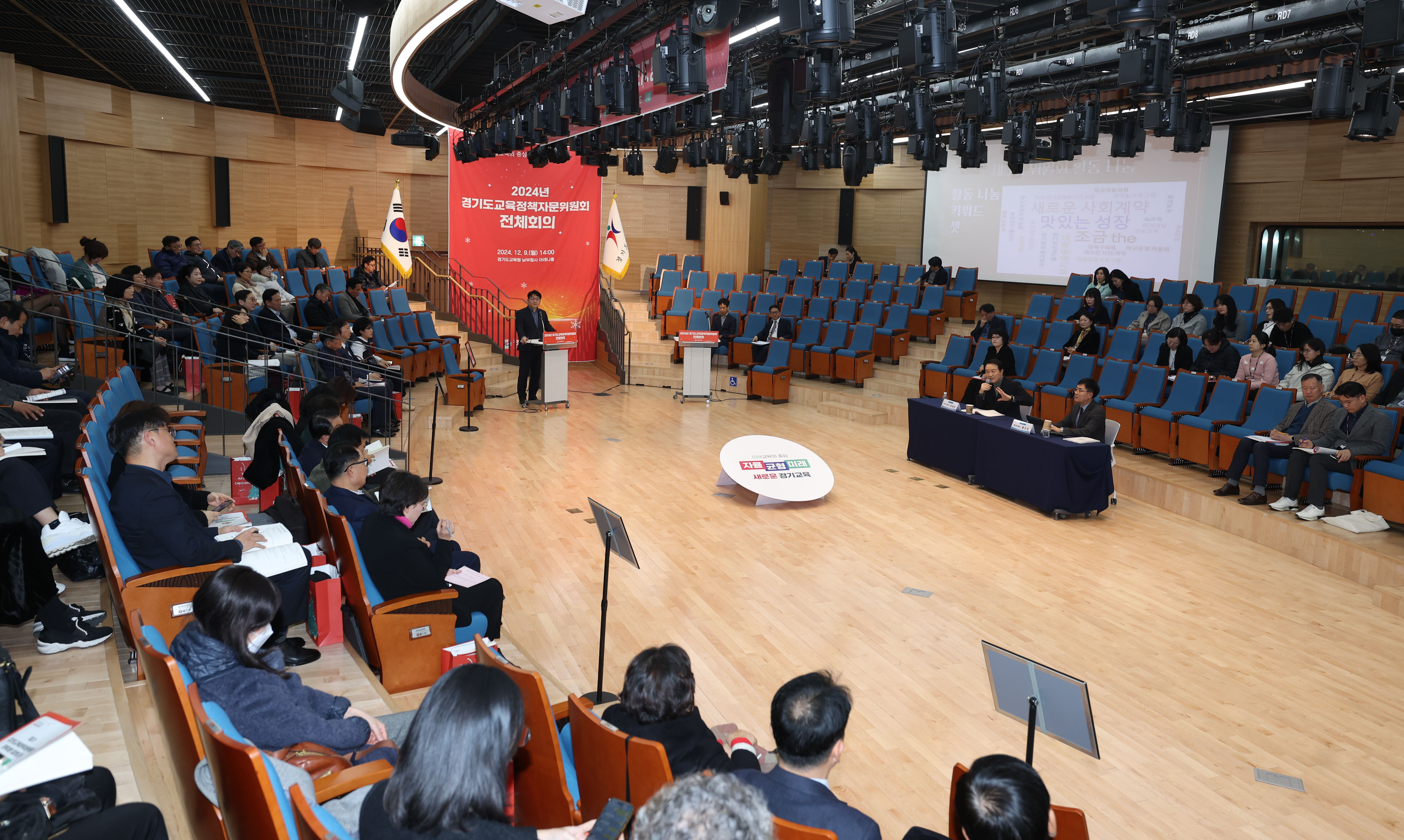 2024 경기도교육정책자문위원회 전체회의3 이미지