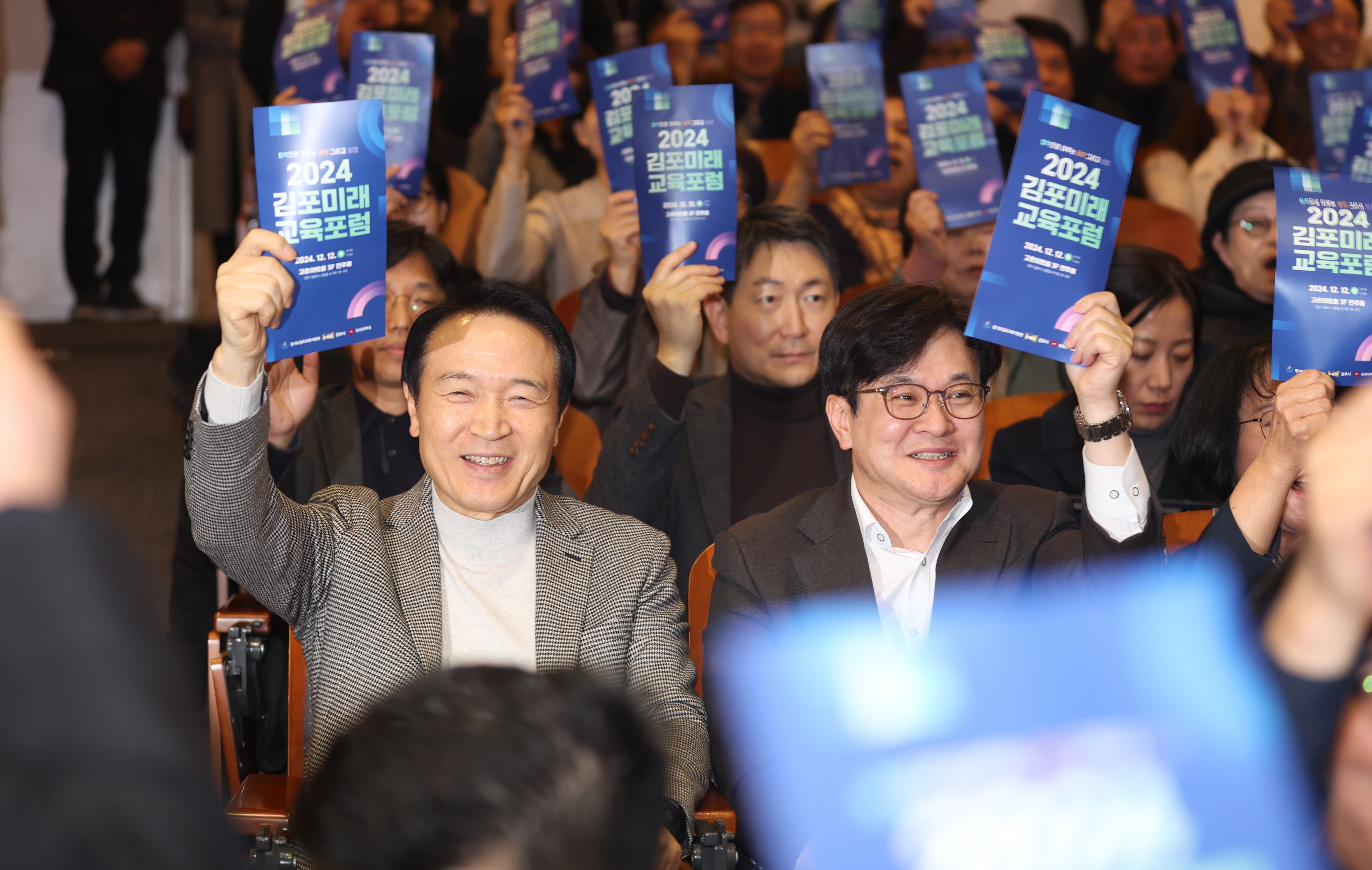 2024 김포 미래교육포럼2 이미지