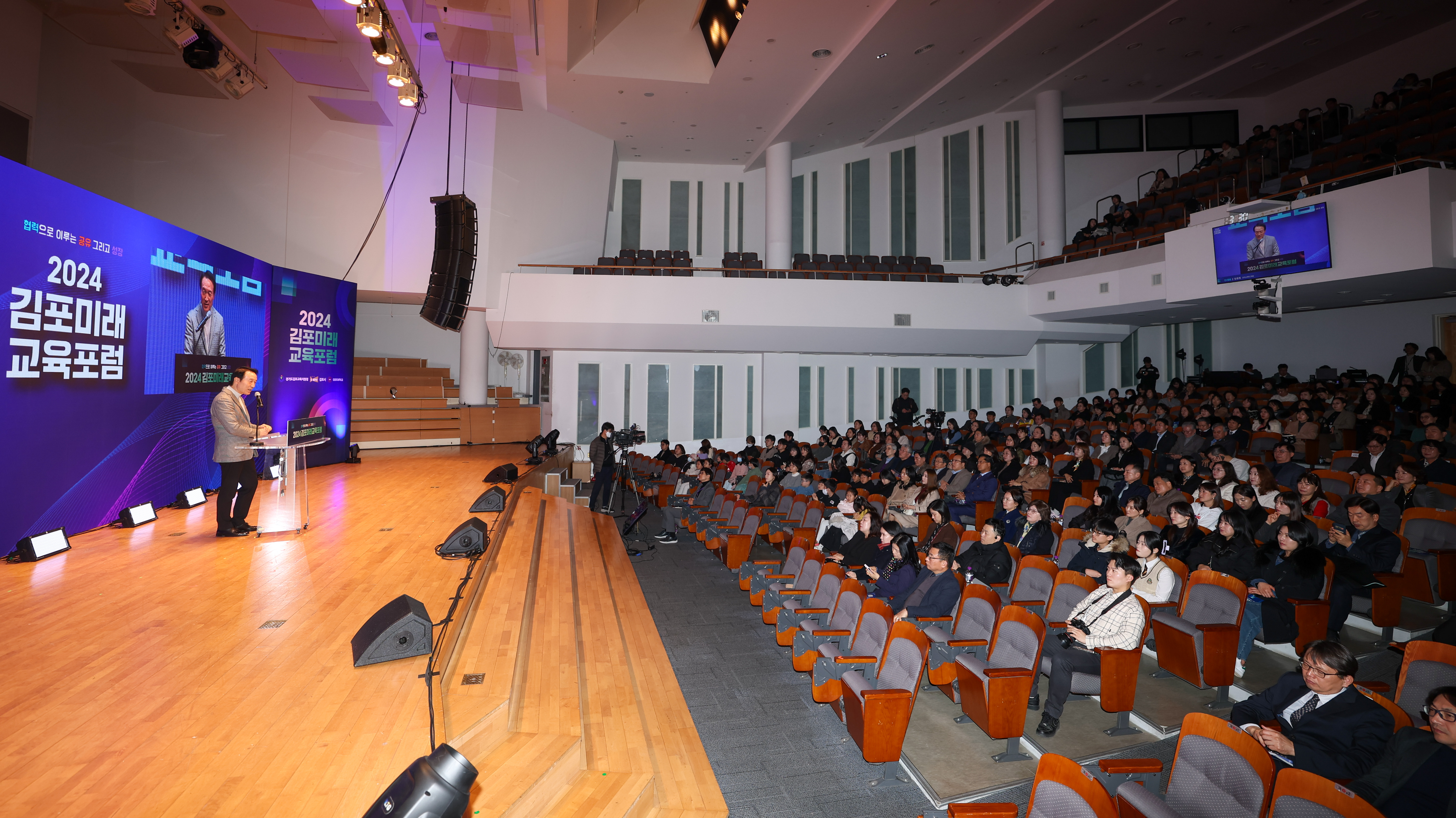 2024 김포 미래교육포럼3 이미지