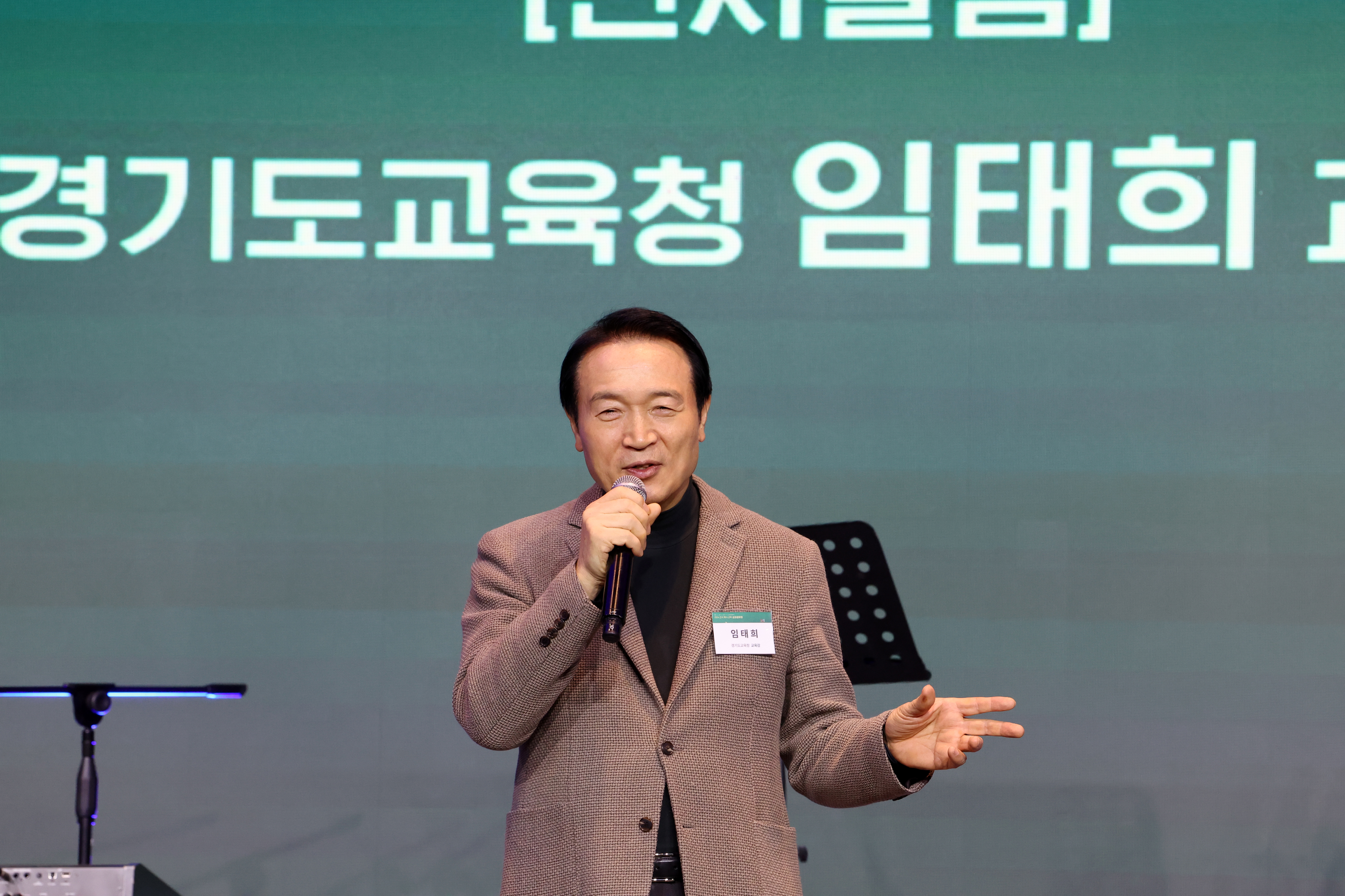 ‘2024 전국 특수 교육 성과공유회’2 이미지