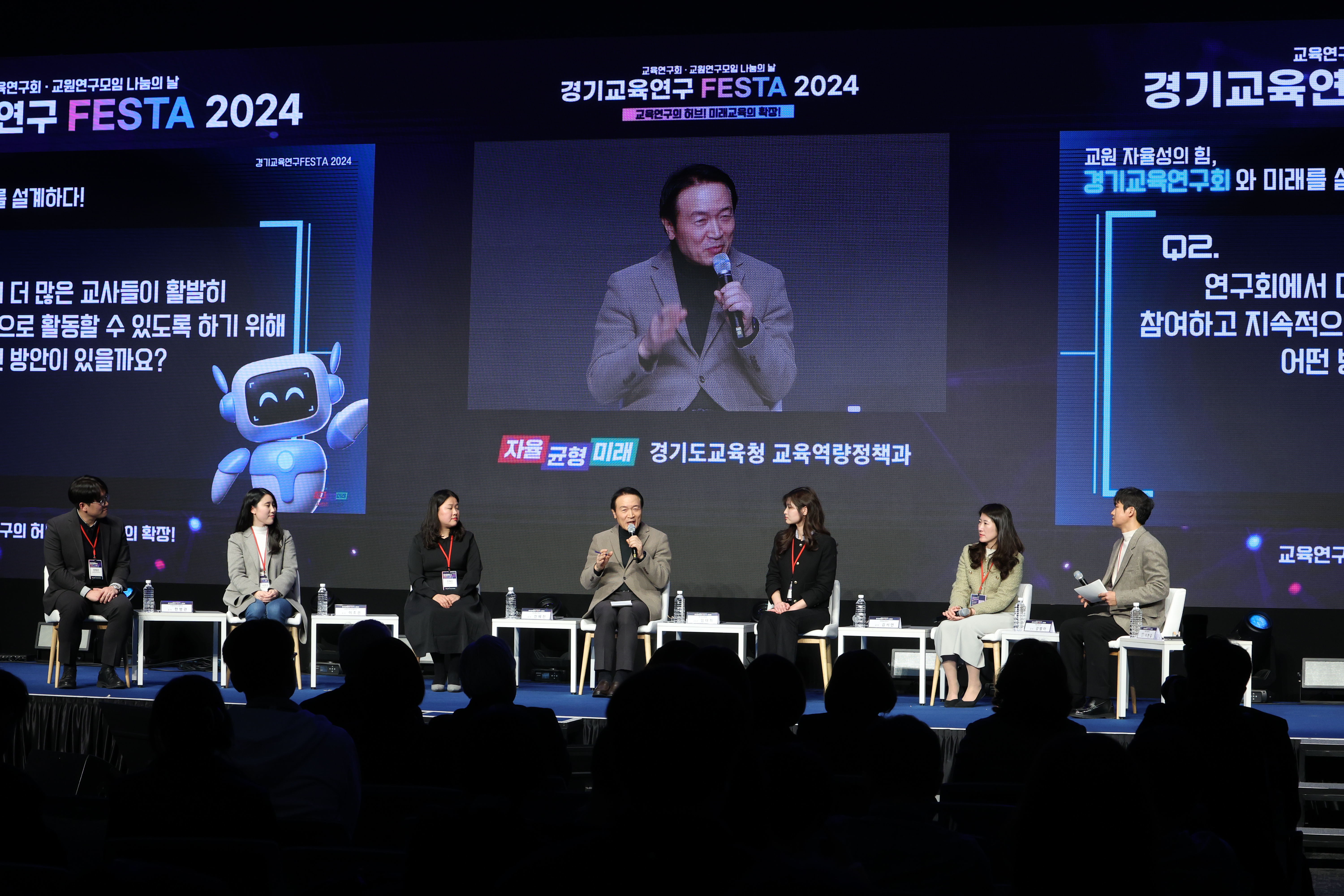 경기도교육청 교육연구회 성과 나눔 '경기교육연구 페스타 2024' 개최1 이미지