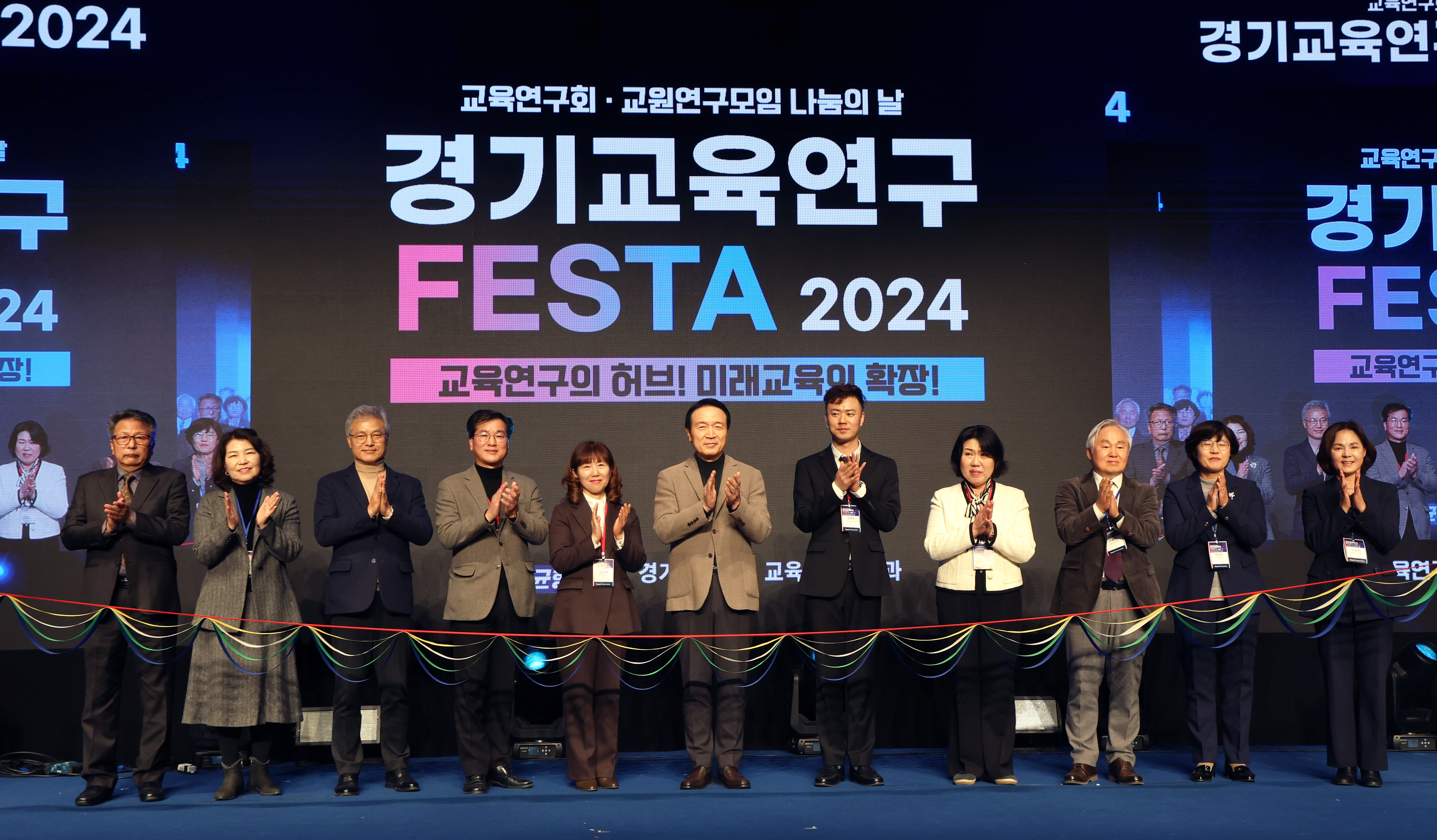 경기도교육청 교육연구회 성과 나눔 '경기교육연구 페스타 2024' 개최3 이미지