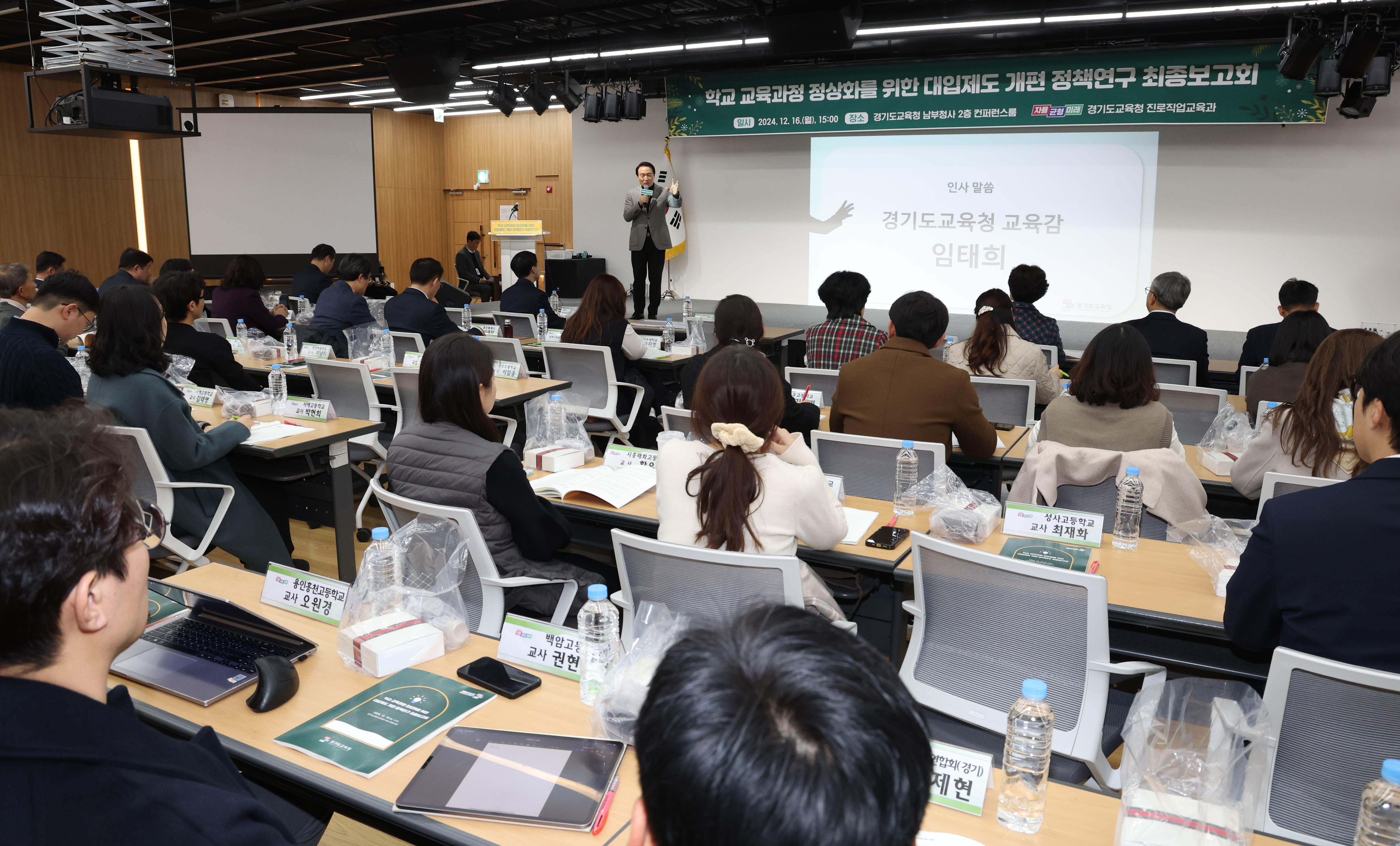 경기교육청 ‘대학입시개혁 정책연구’ 최종 발표1 이미지