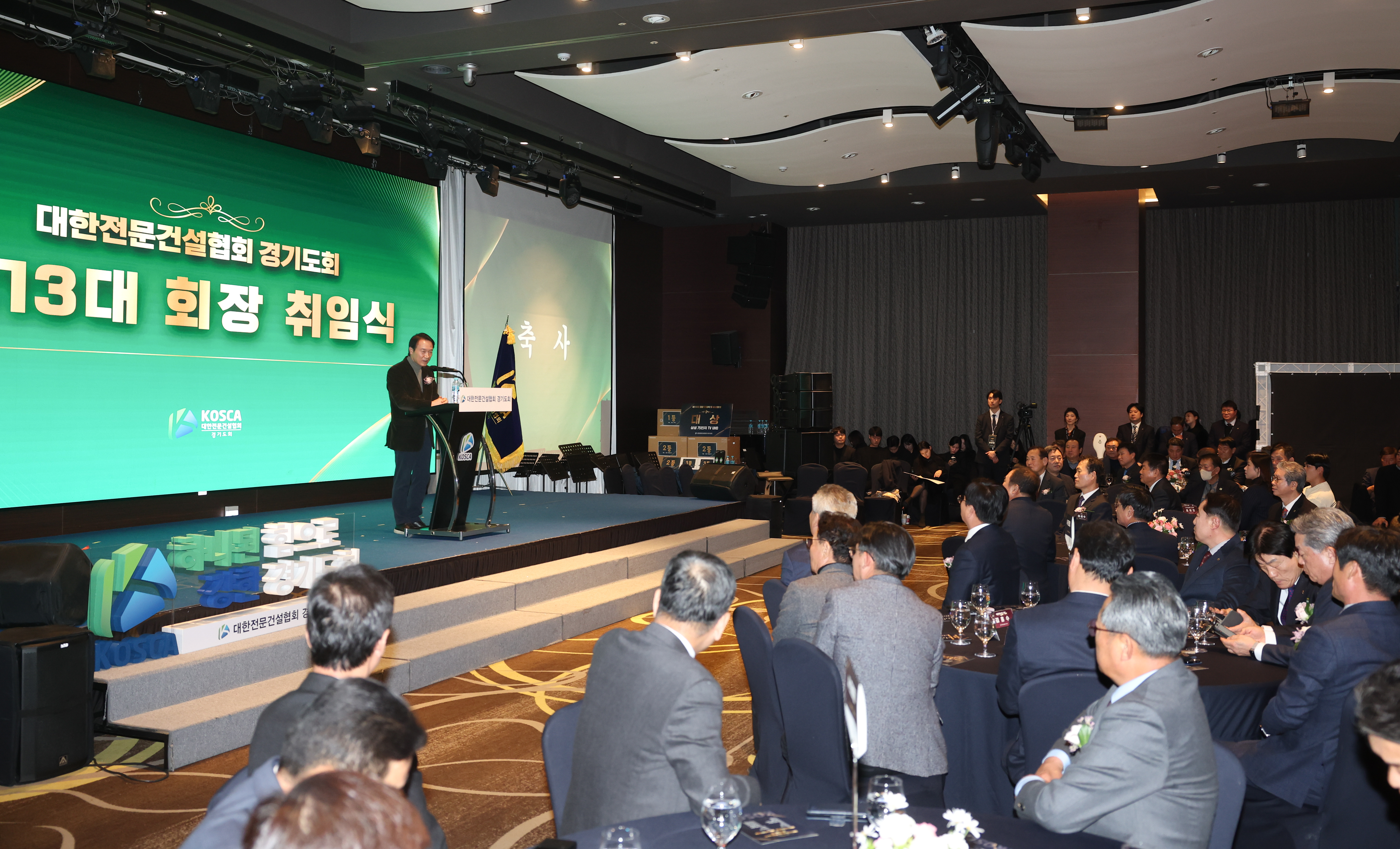 대한전문건설협회장 취임식1 이미지