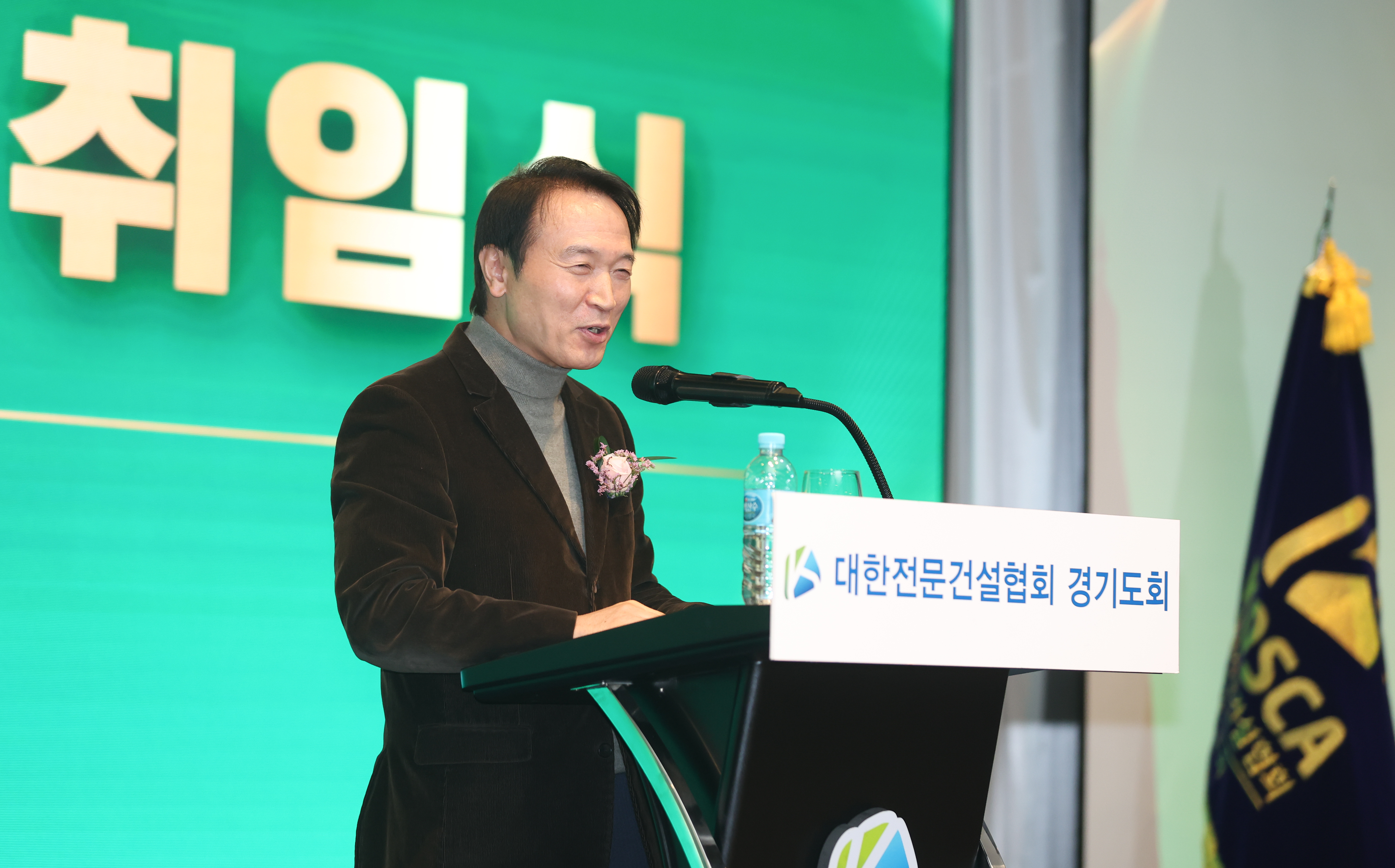 대한전문건설협회장 취임식2 이미지